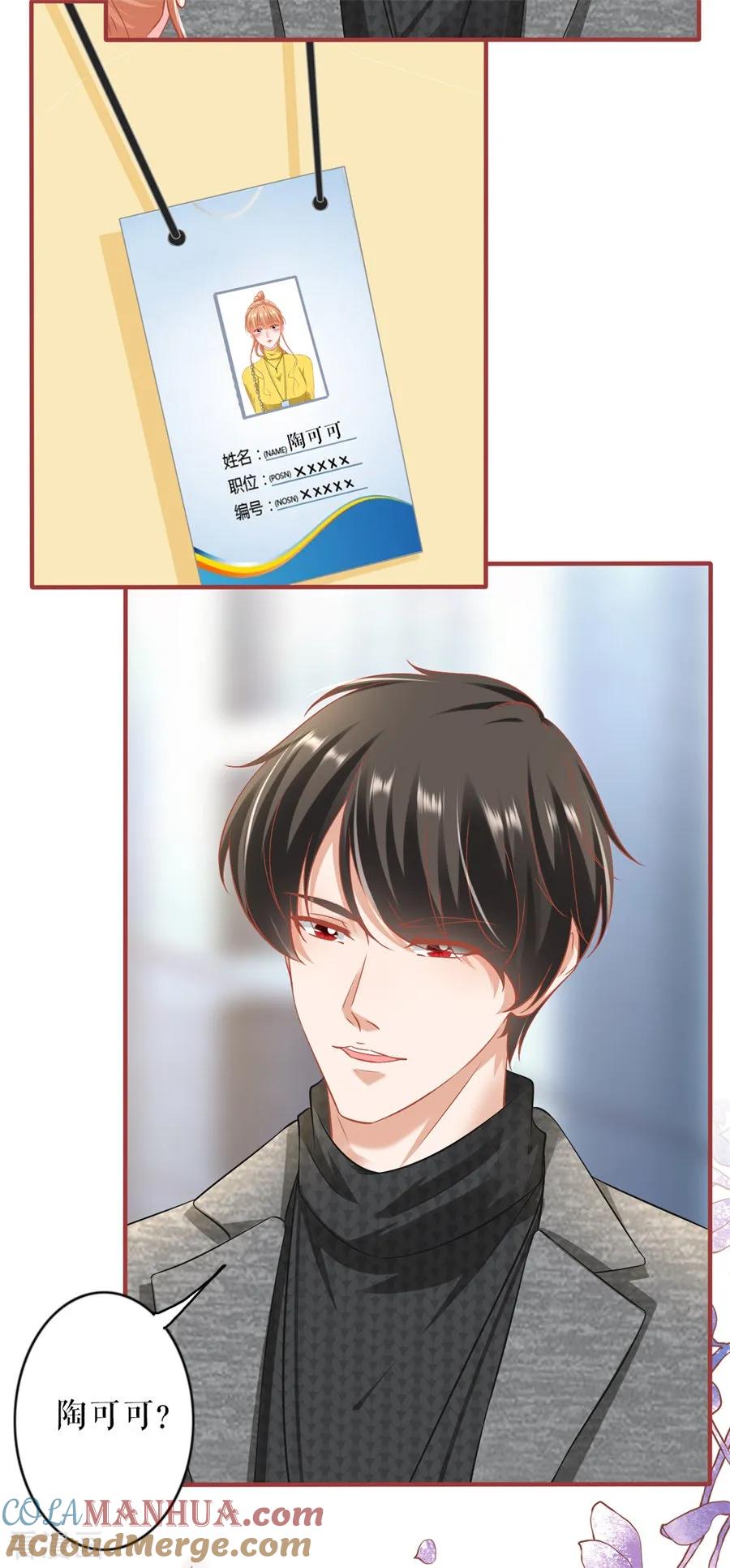 《阴阳界的新娘》最终话 第49页