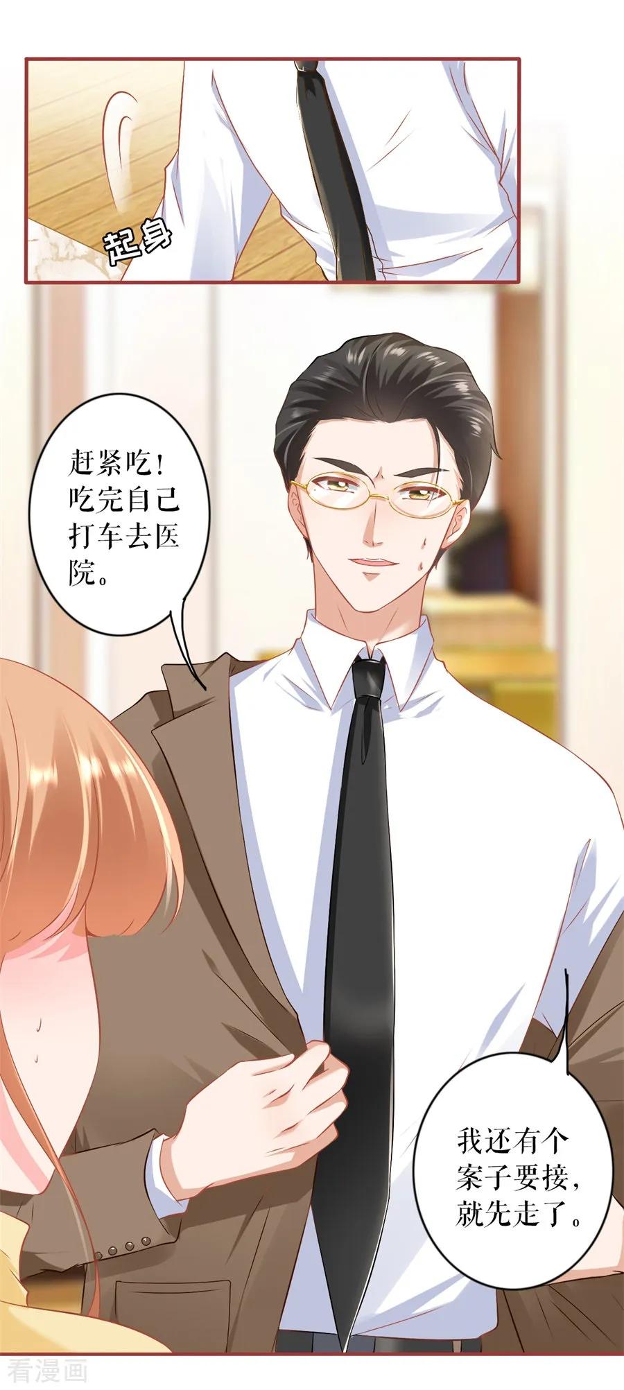 《阴阳界的新娘》最终话 第27页