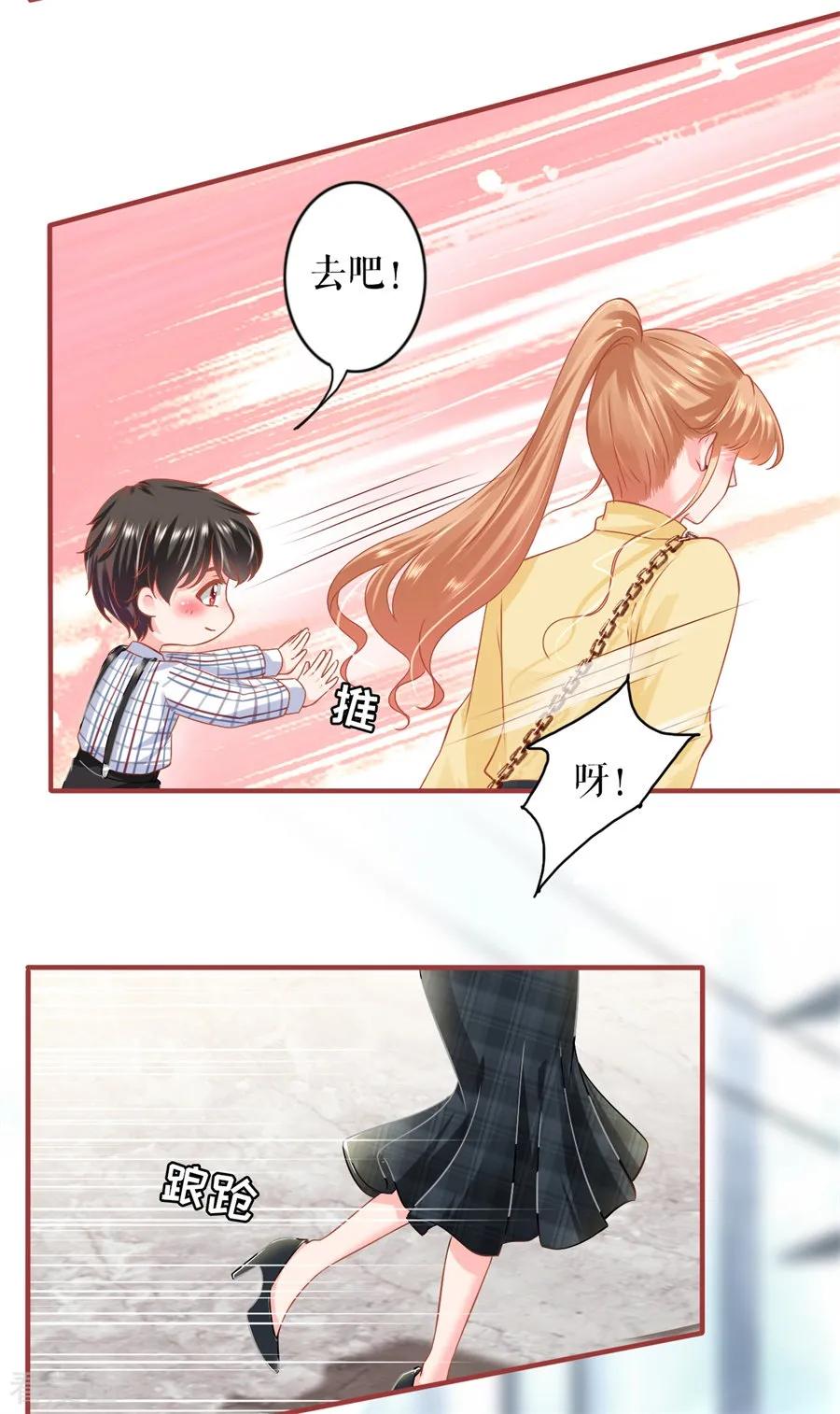 《阴阳界的新娘》最终话 第45页