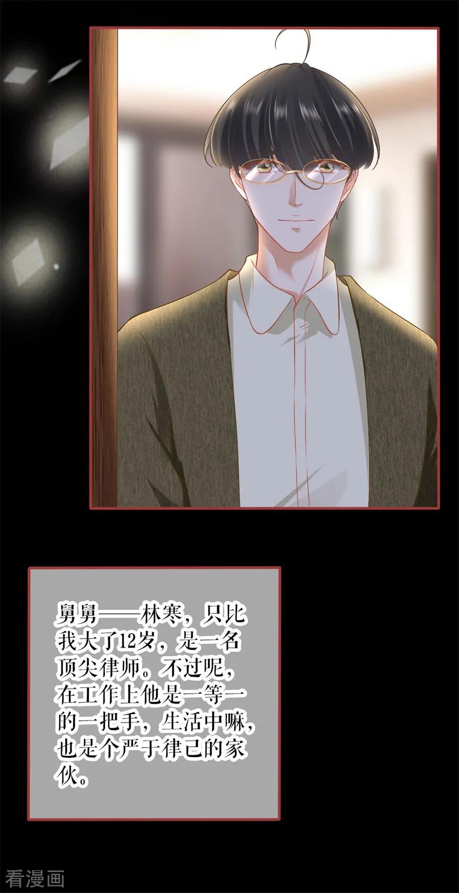《阴阳界的新娘》最终话 第20页