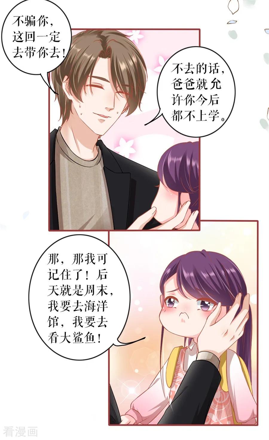 《阴阳界的新娘》最终话 第35页