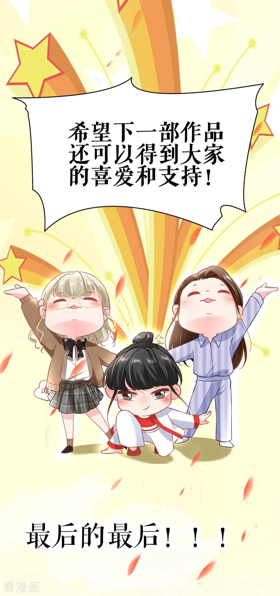 《阴阳界的新娘》最终话 第62页