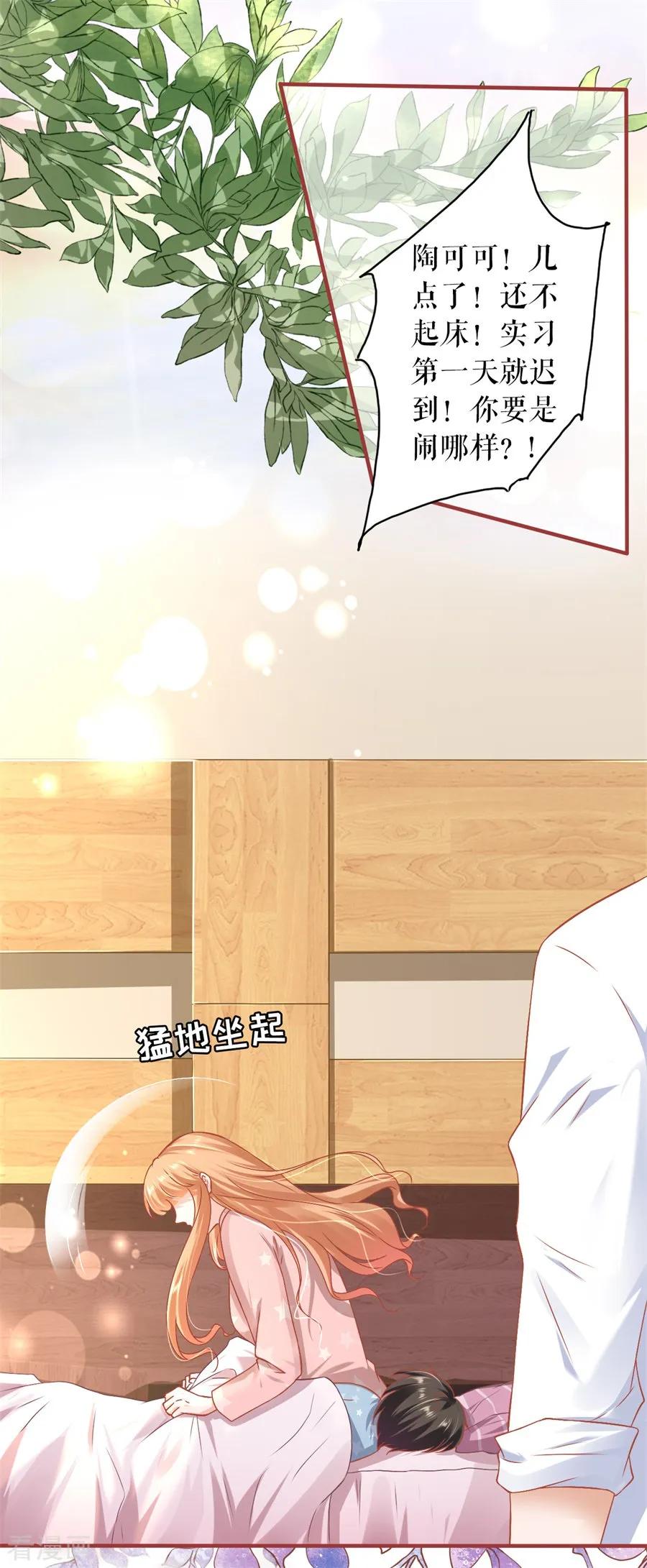 《阴阳界的新娘》最终话 第24页
