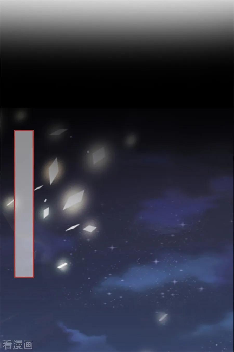 《阴阳界的新娘》最终话 第2页
