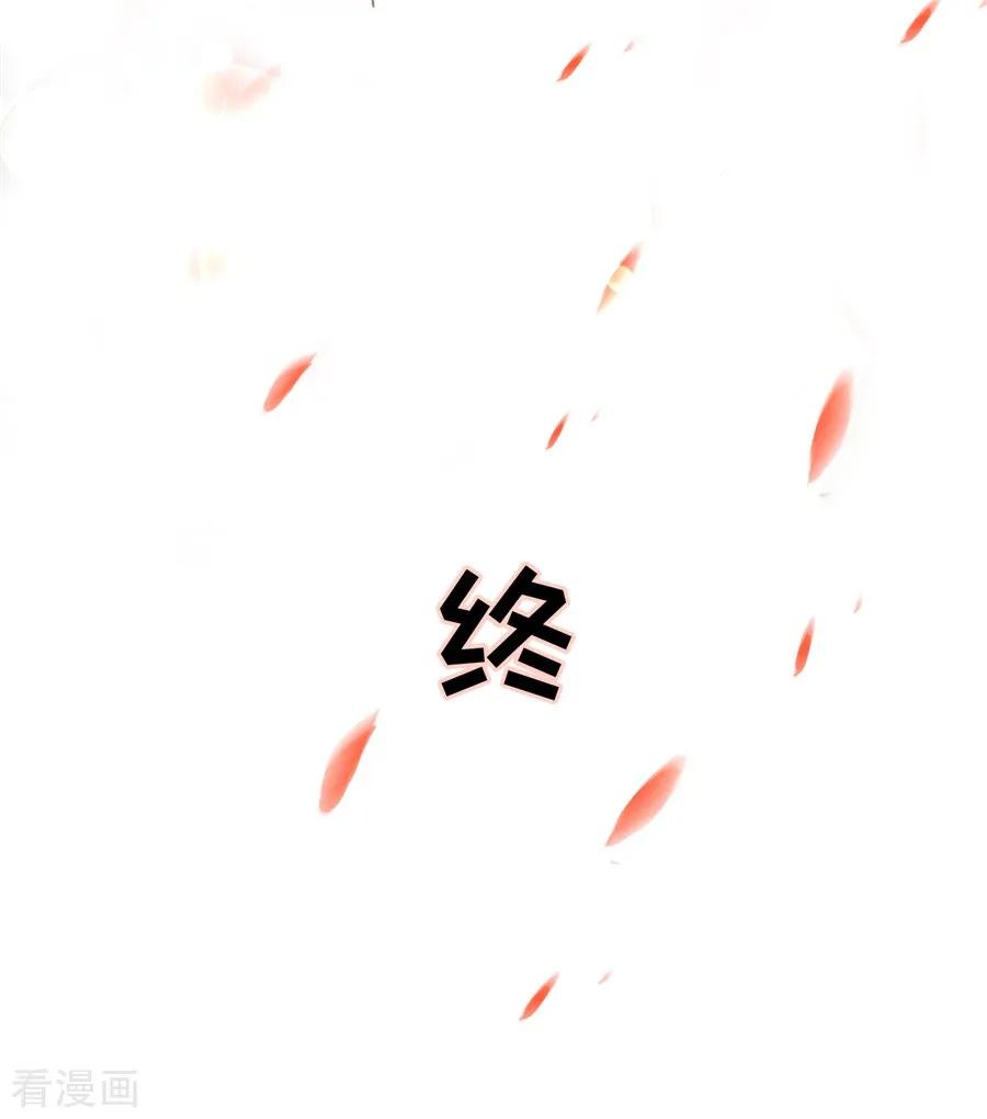 《阴阳界的新娘》最终话 第59页