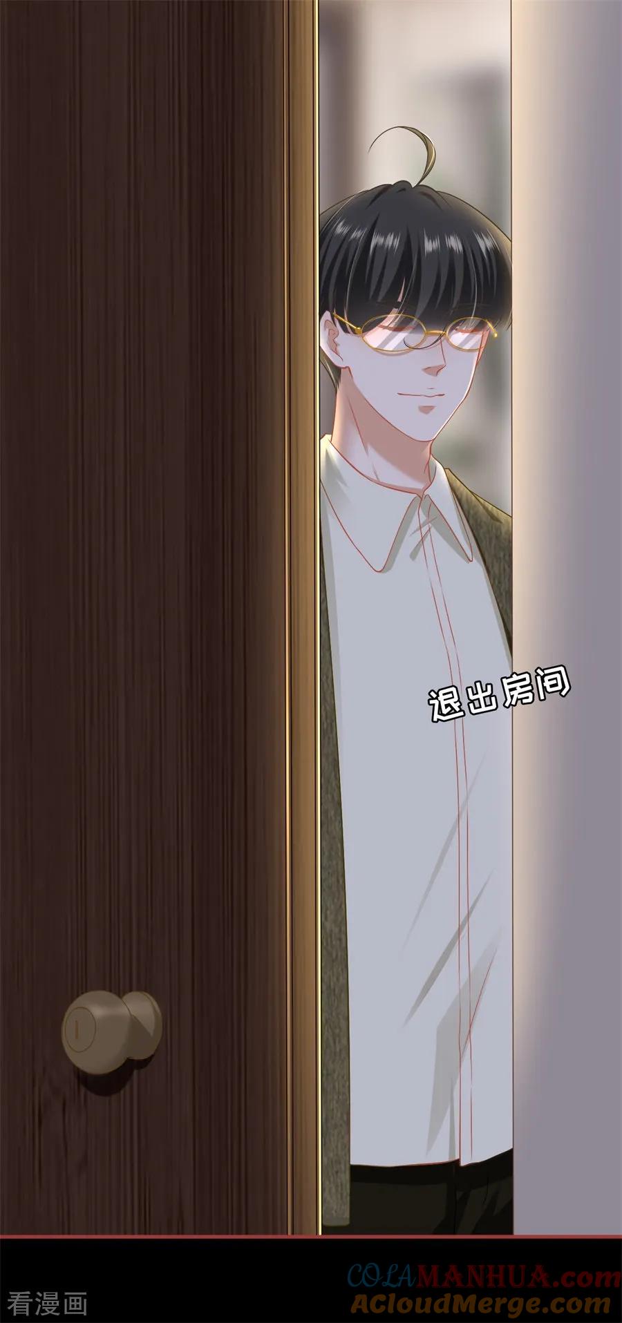 《阴阳界的新娘》最终话 第22页