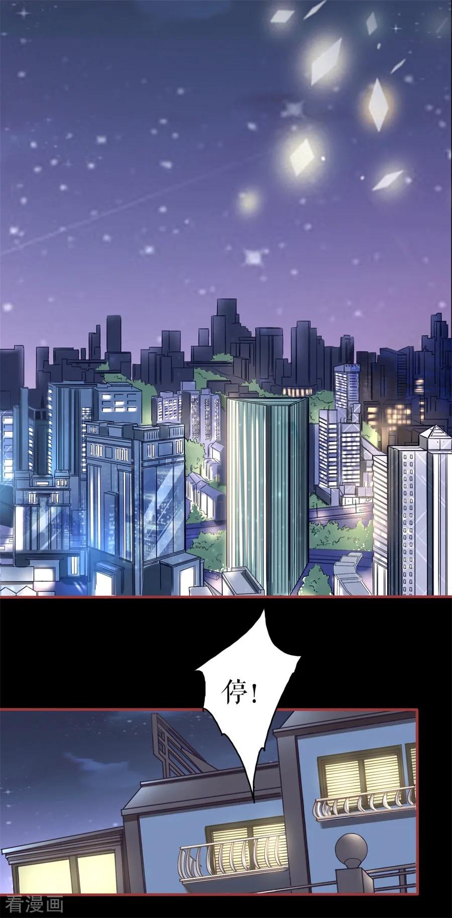 《阴阳界的新娘》最终话 第3页