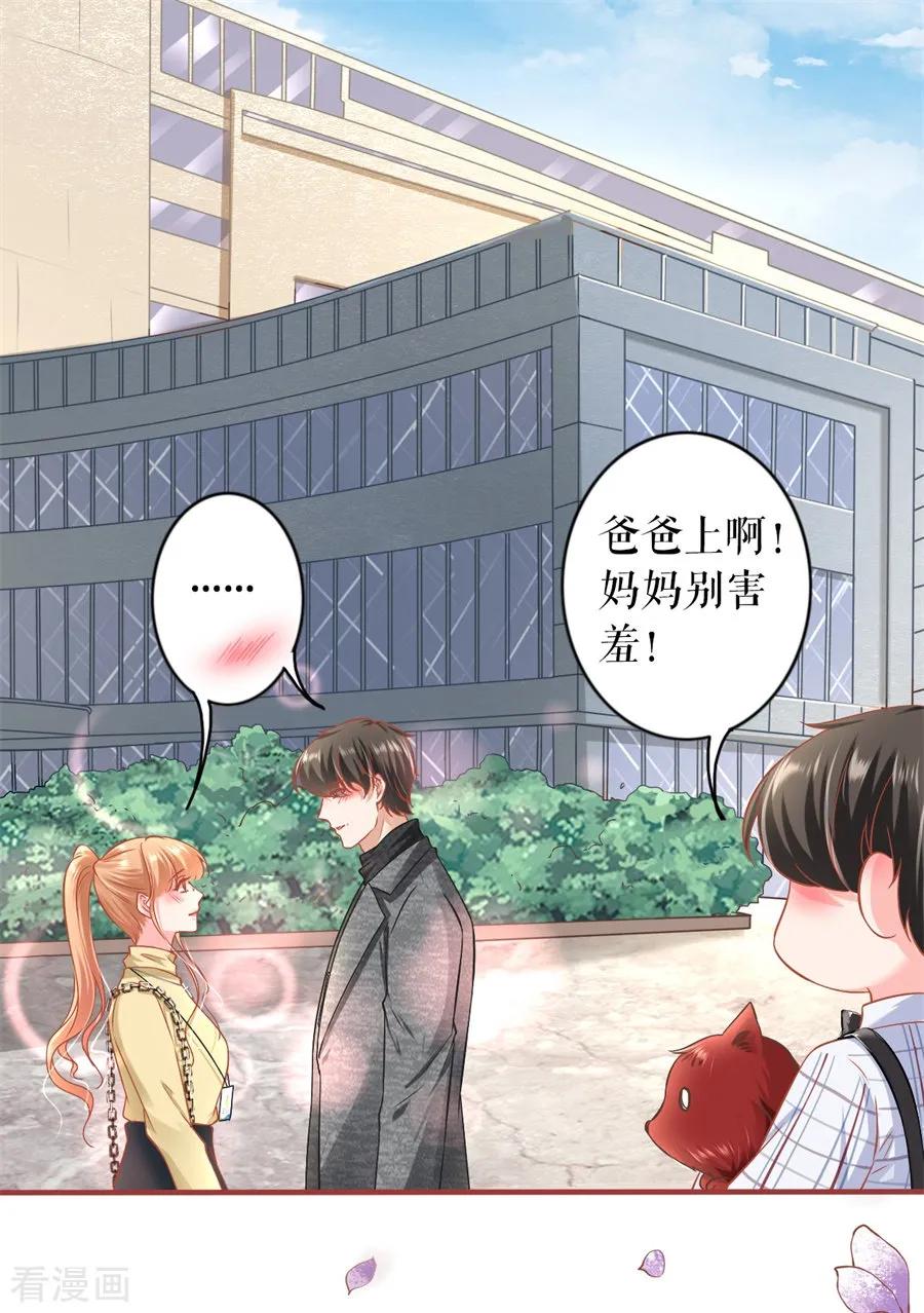 《阴阳界的新娘》最终话 第54页