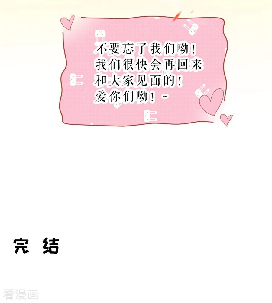 《阴阳界的新娘》最终话 第63页