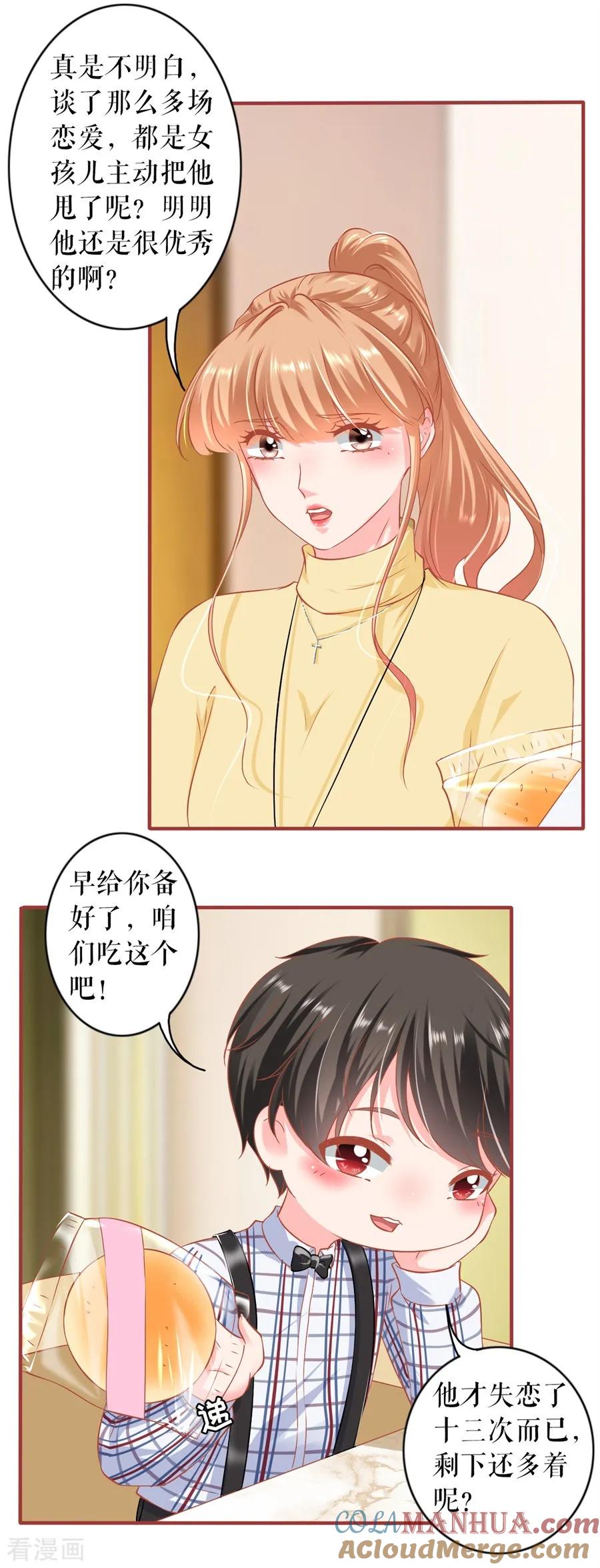 《阴阳界的新娘》最终话 第31页