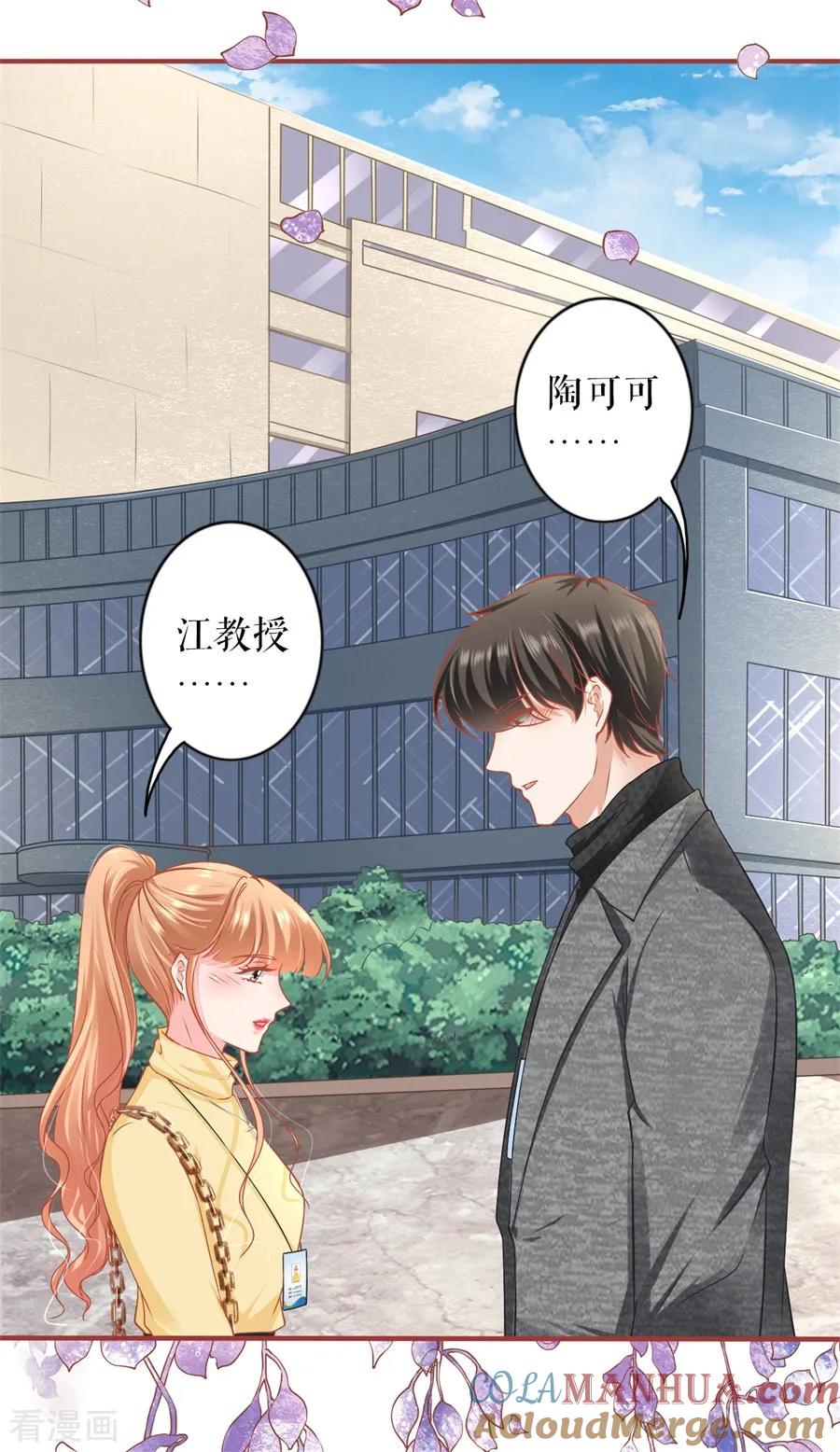 《阴阳界的新娘》最终话 第52页