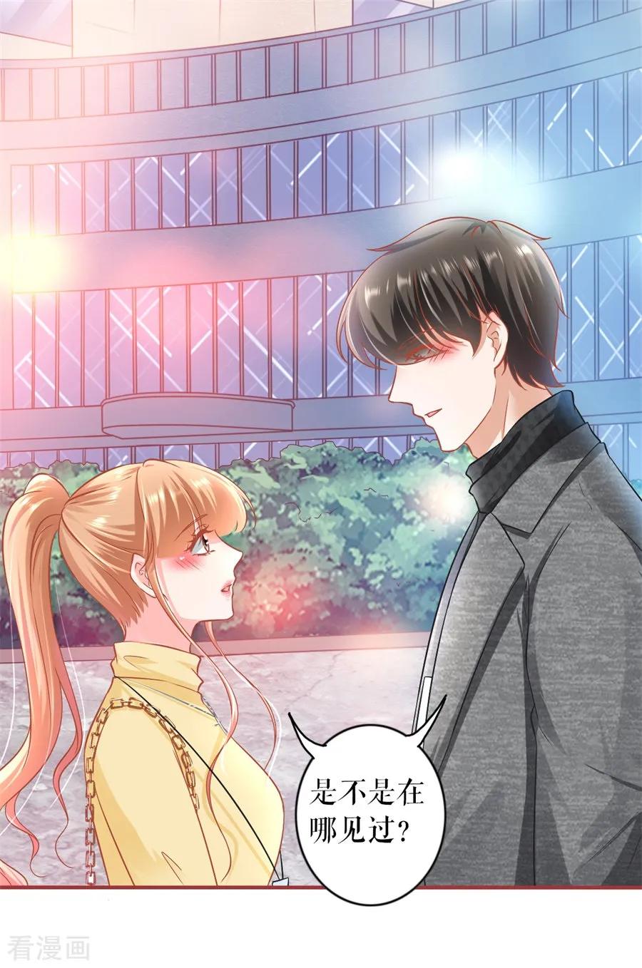 《阴阳界的新娘》最终话 第56页