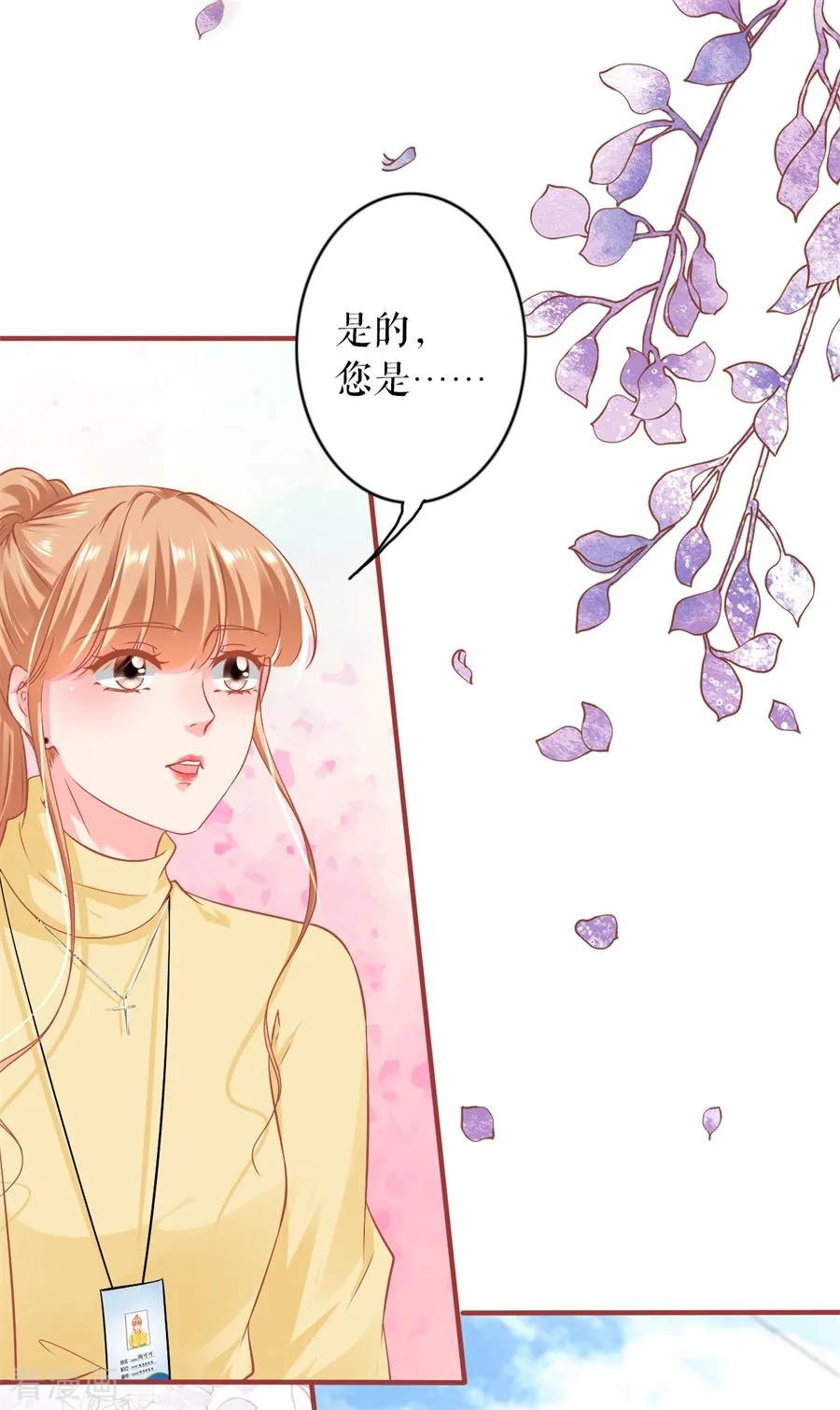 《阴阳界的新娘》最终话 第50页