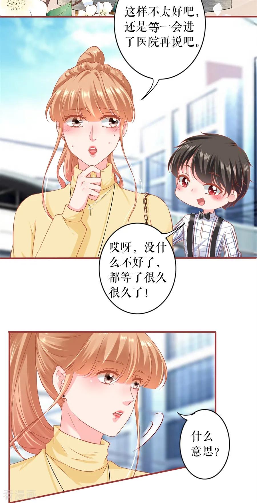 《阴阳界的新娘》最终话 第44页