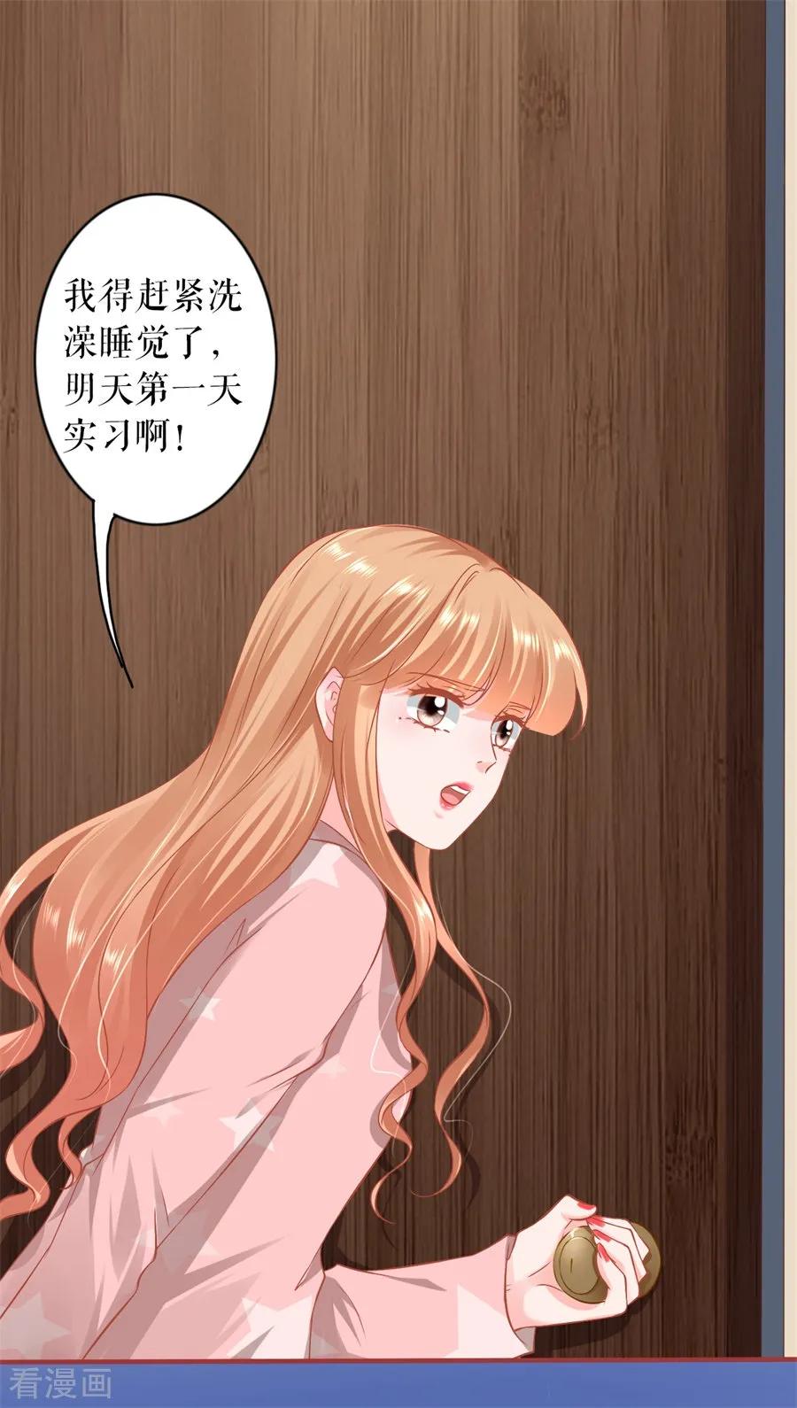 《阴阳界的新娘》最终话 第14页