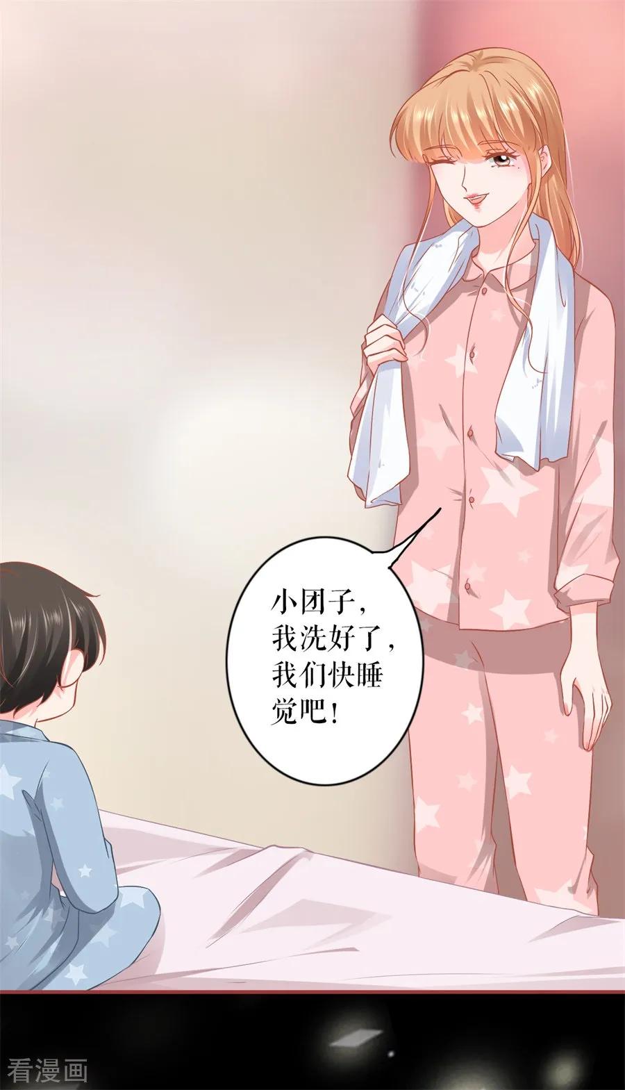 《阴阳界的新娘》最终话 第18页