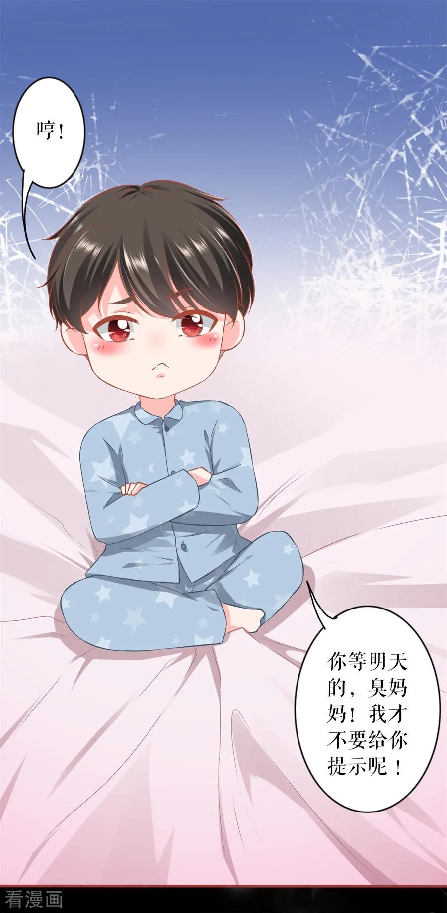《阴阳界的新娘》最终话 第15页
