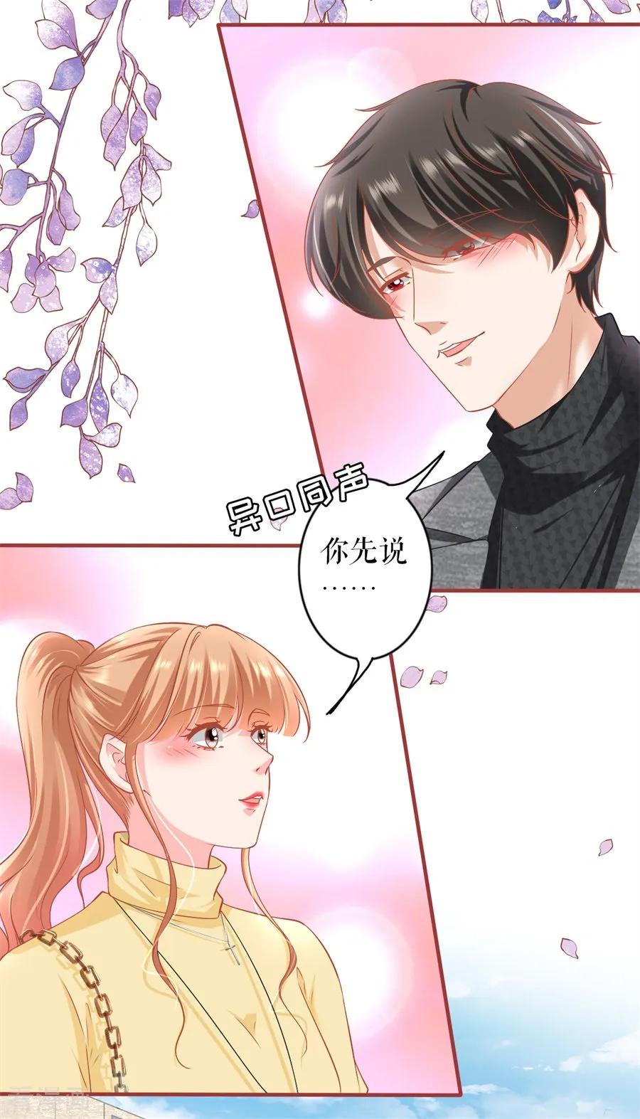 《阴阳界的新娘》最终话 第53页
