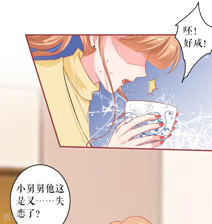《阴阳界的新娘》最终话 第29页
