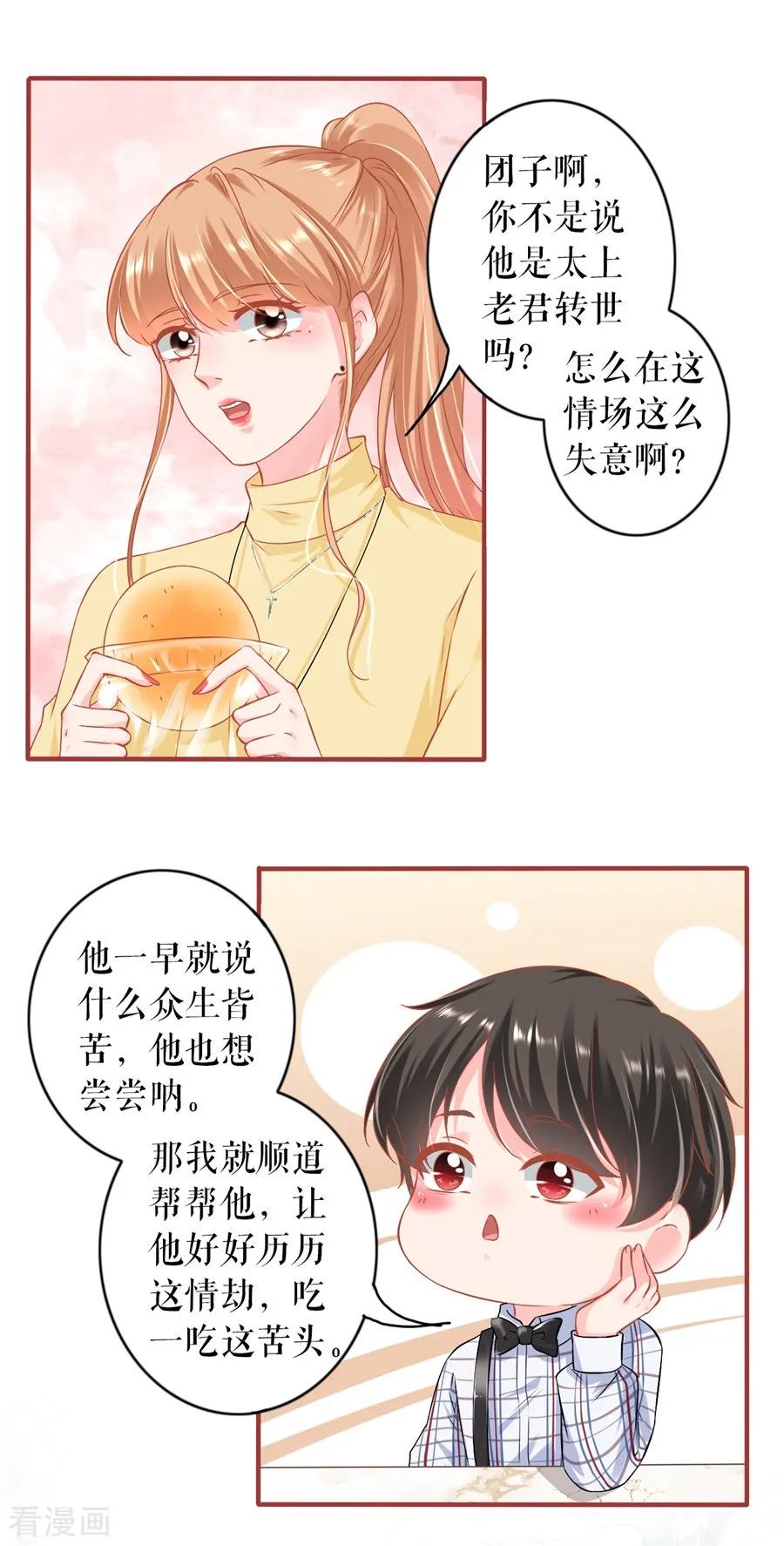 《阴阳界的新娘》最终话 第32页