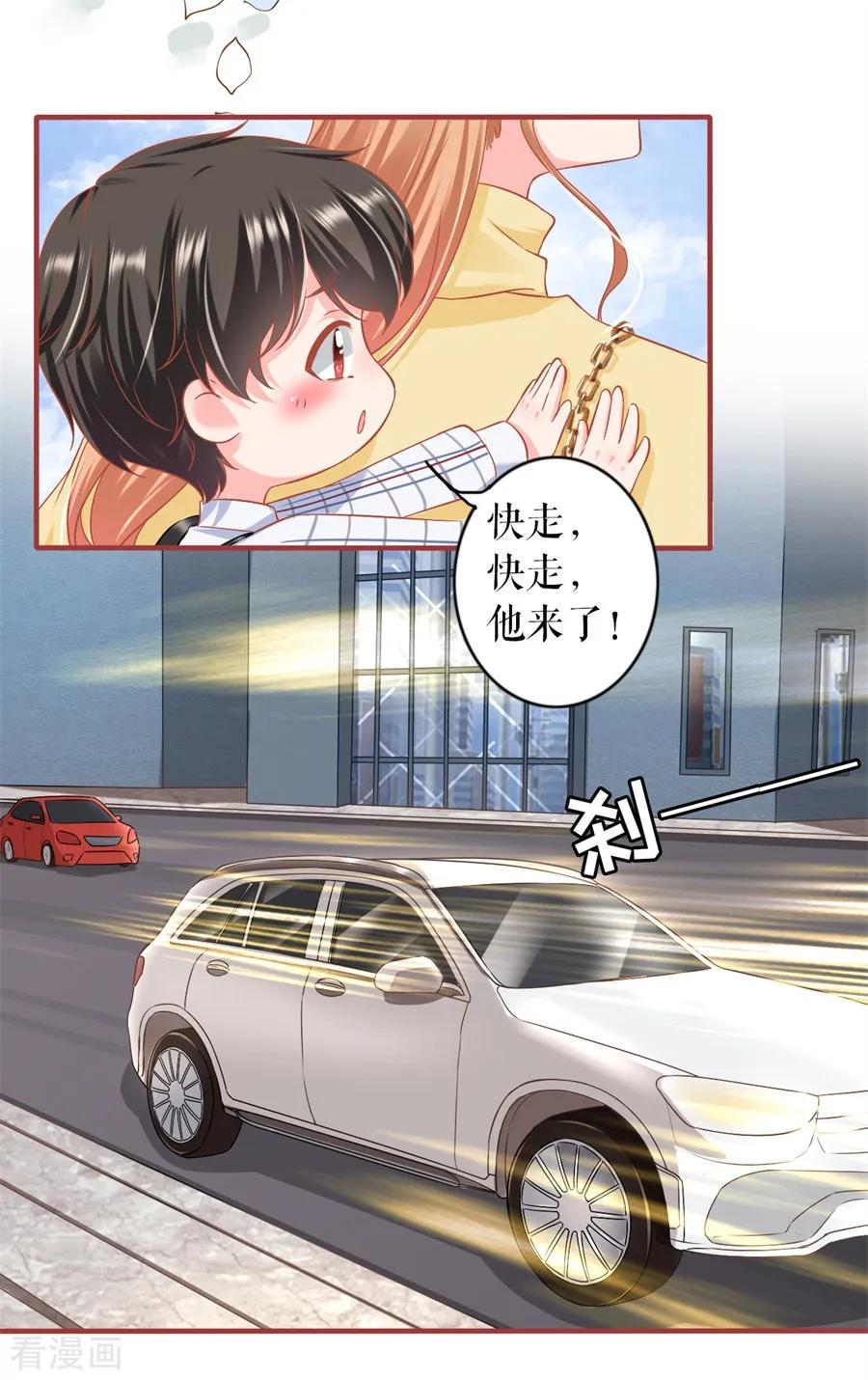 《阴阳界的新娘》最终话 第41页