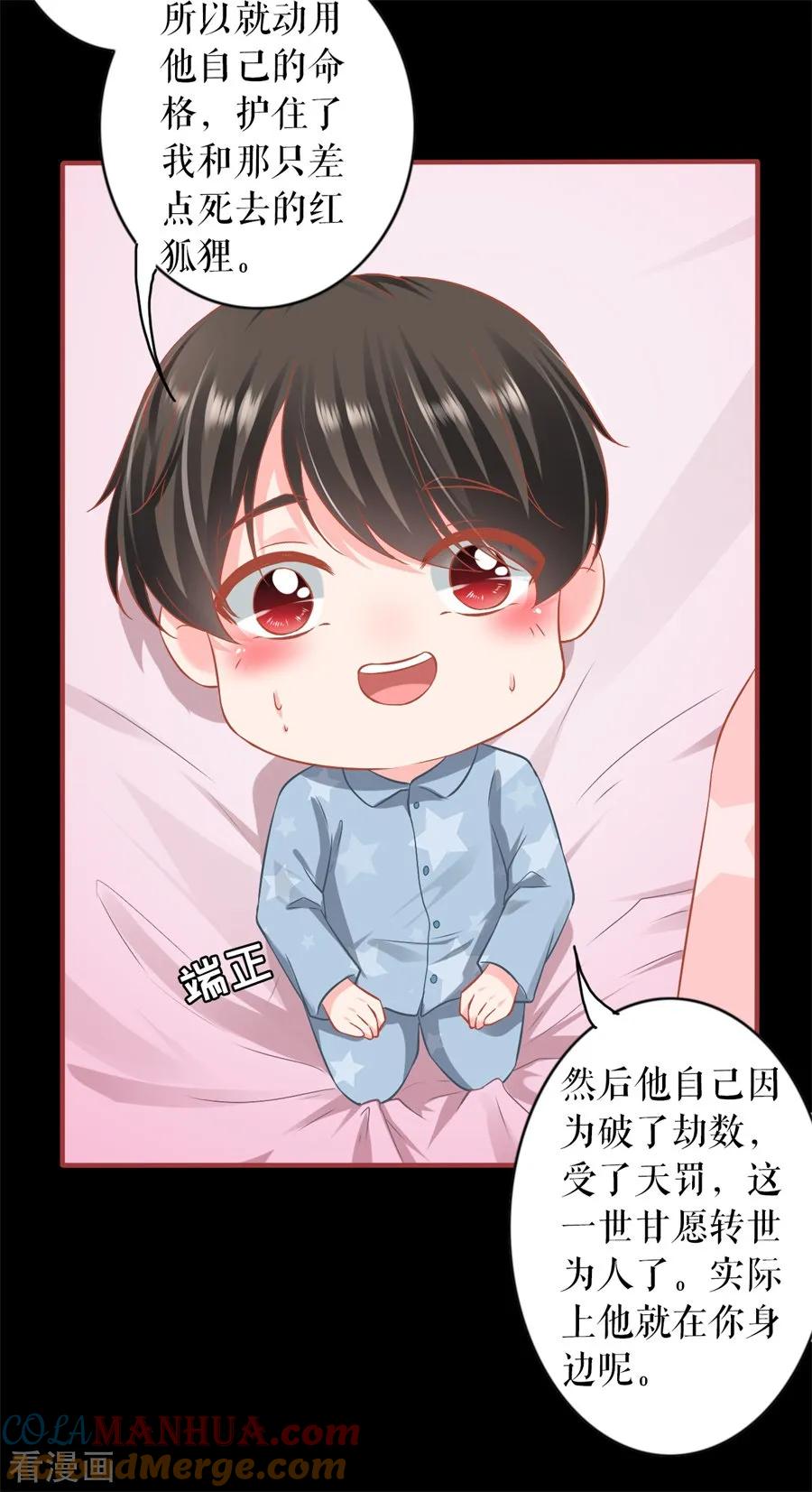 《阴阳界的新娘》最终话 第10页