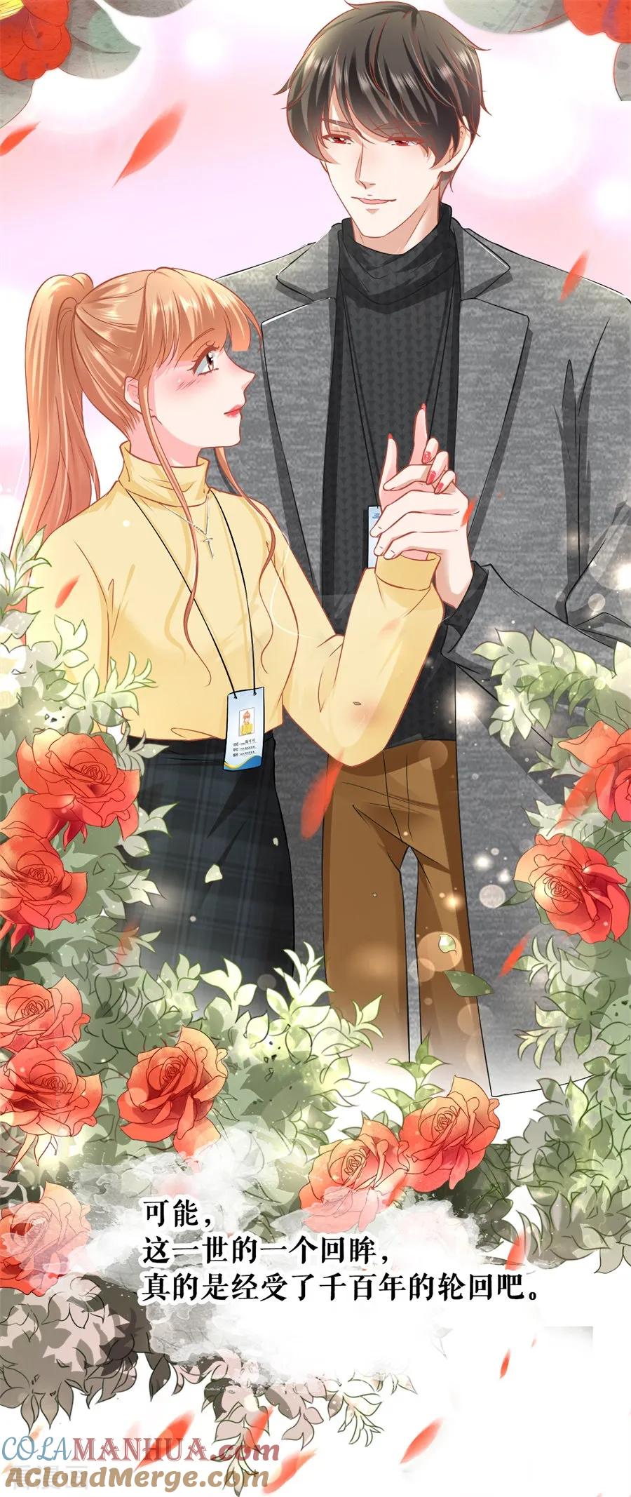 《阴阳界的新娘》最终话 第58页