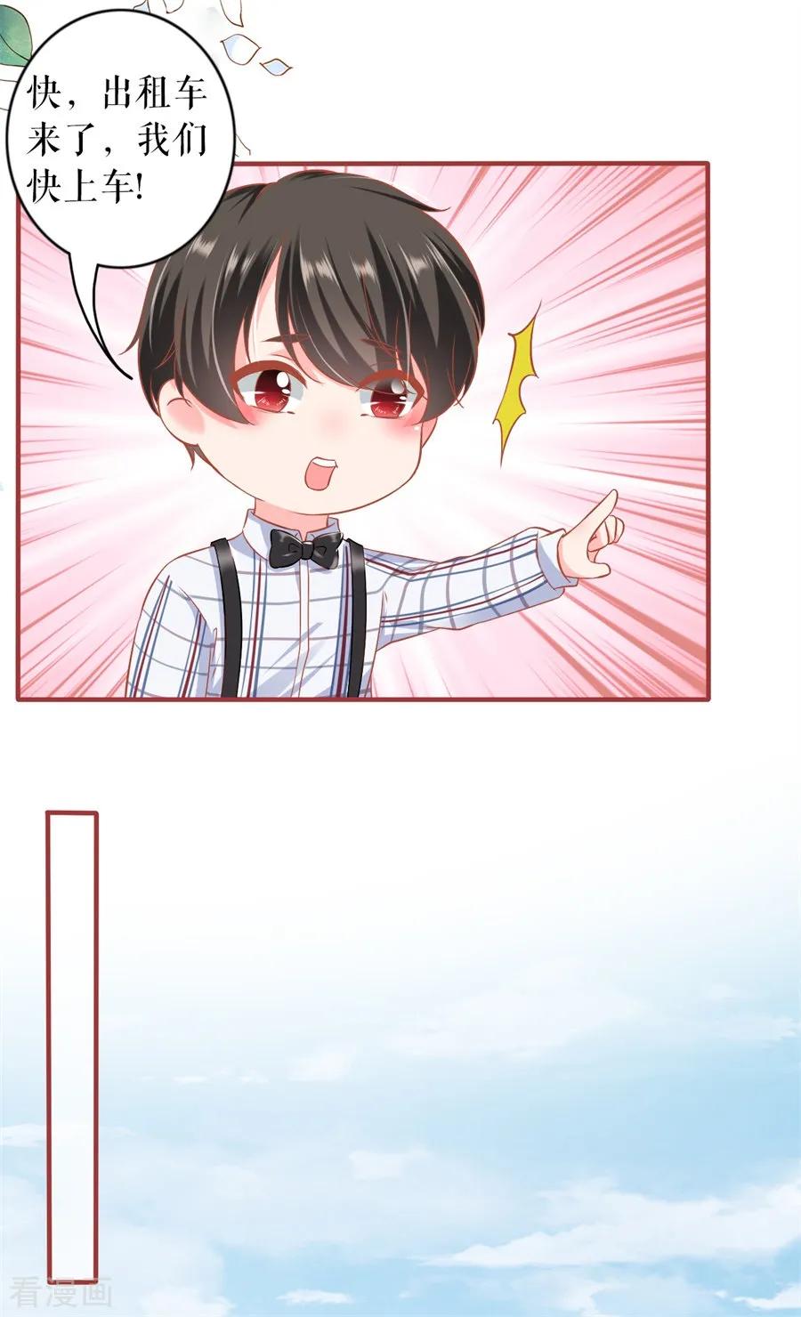 《阴阳界的新娘》最终话 第39页