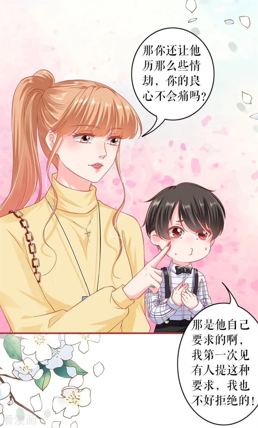 《阴阳界的新娘》最终话 第38页