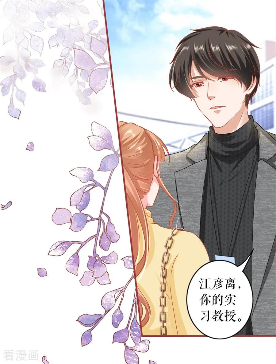 《阴阳界的新娘》最终话 第51页