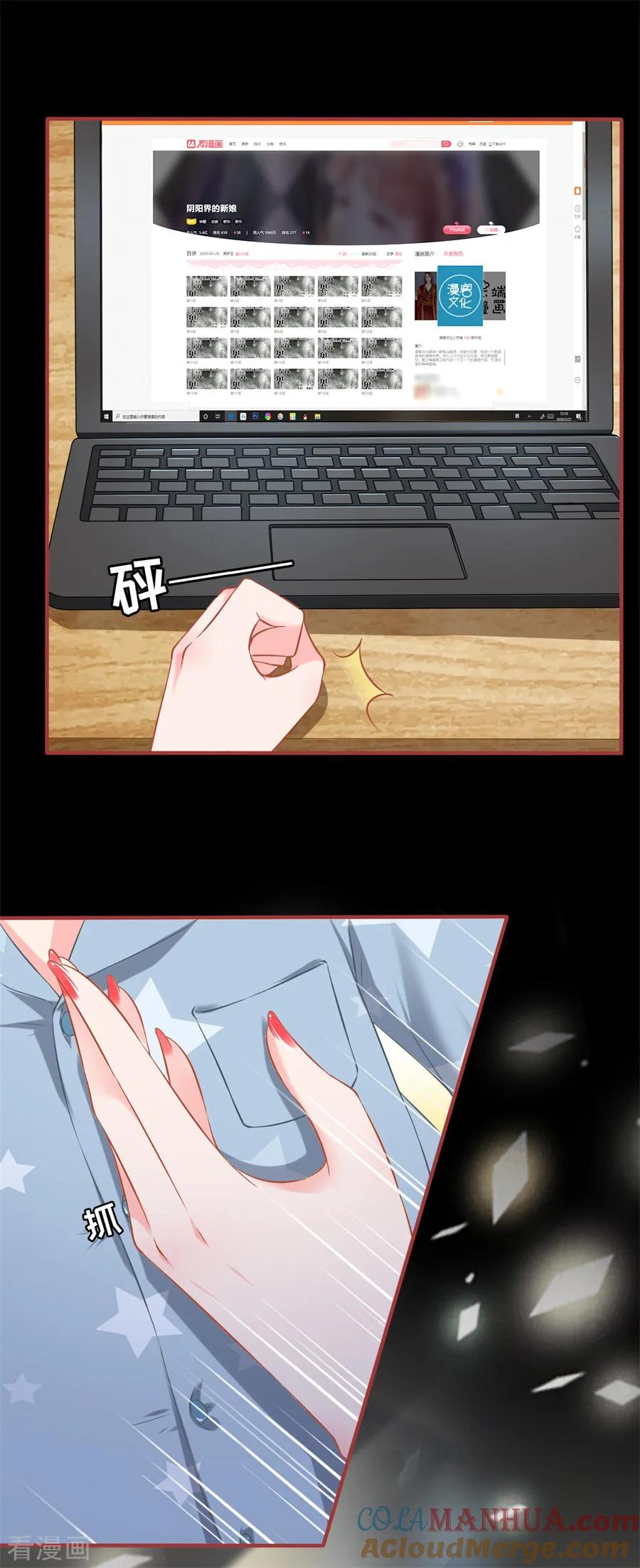《阴阳界的新娘》最终话 第4页
