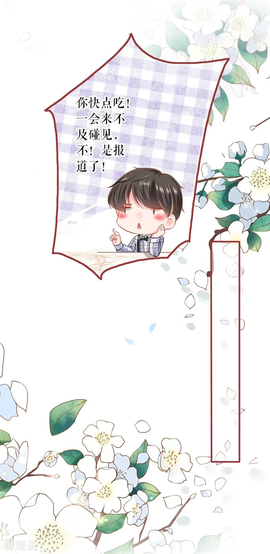 《阴阳界的新娘》最终话 第33页