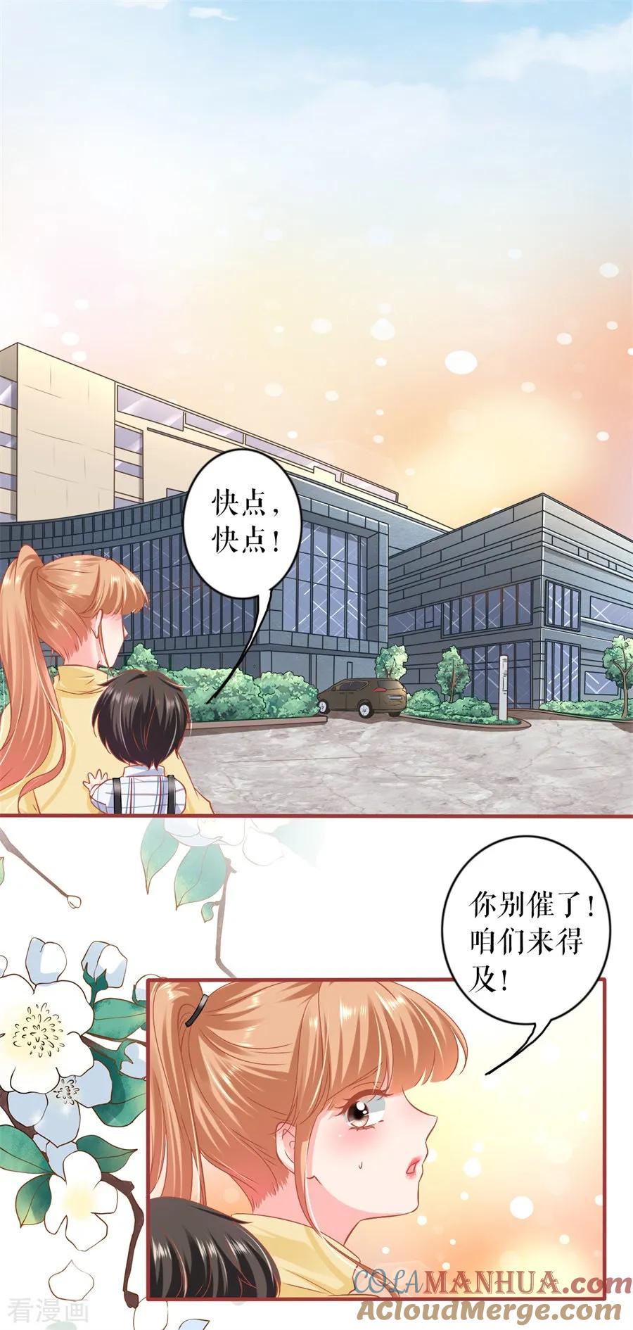 《阴阳界的新娘》最终话 第40页