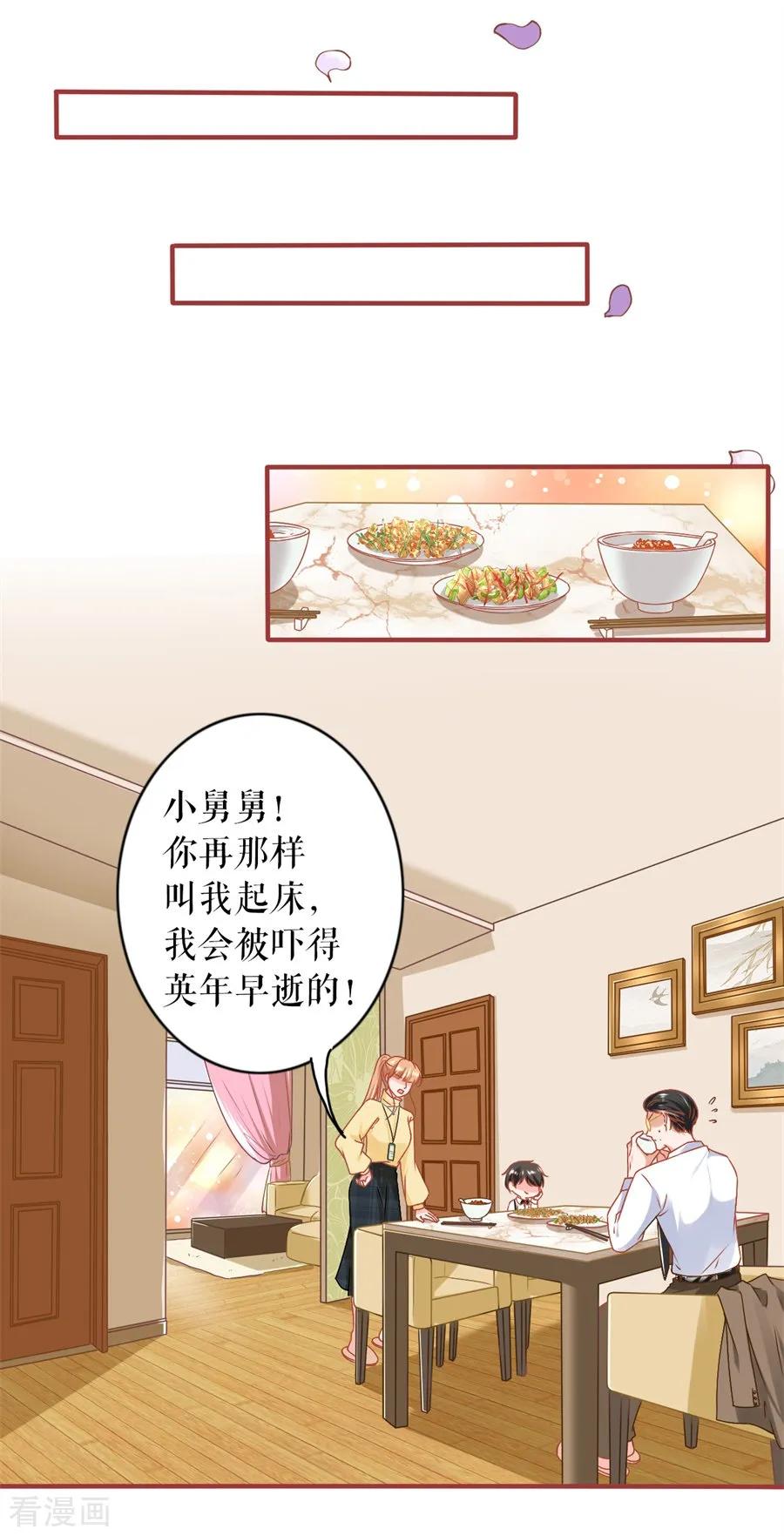 《阴阳界的新娘》最终话 第26页