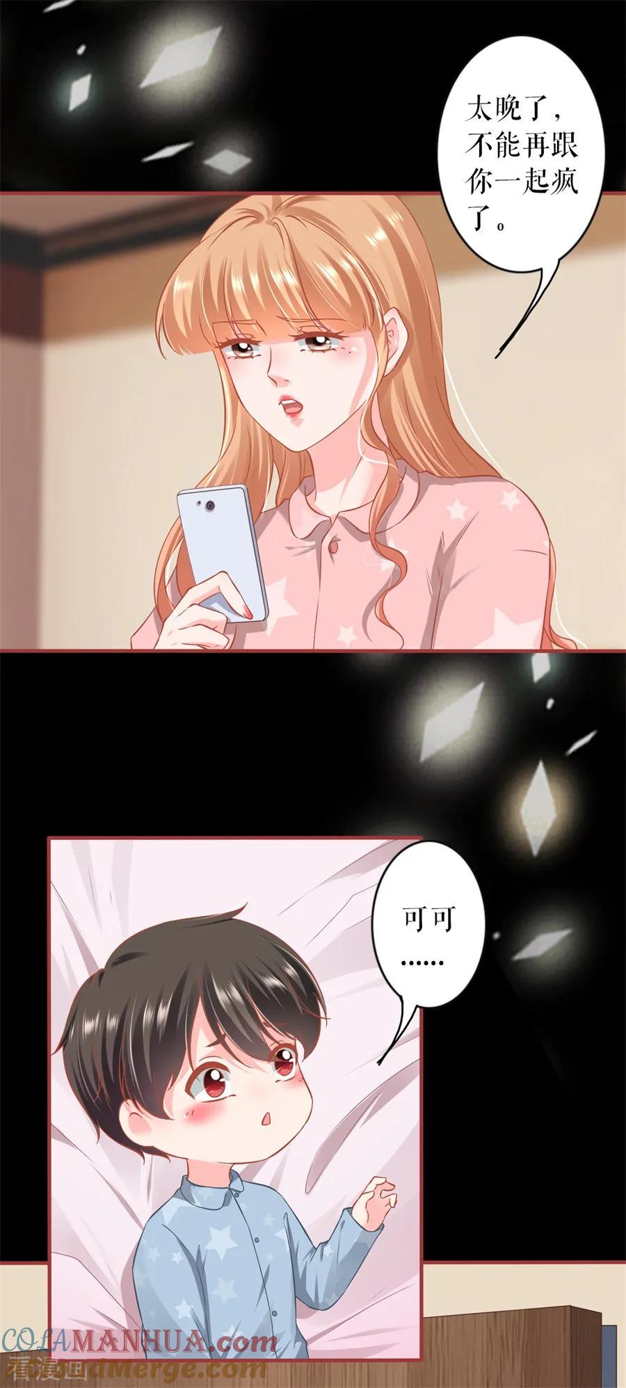 《阴阳界的新娘》最终话 第13页