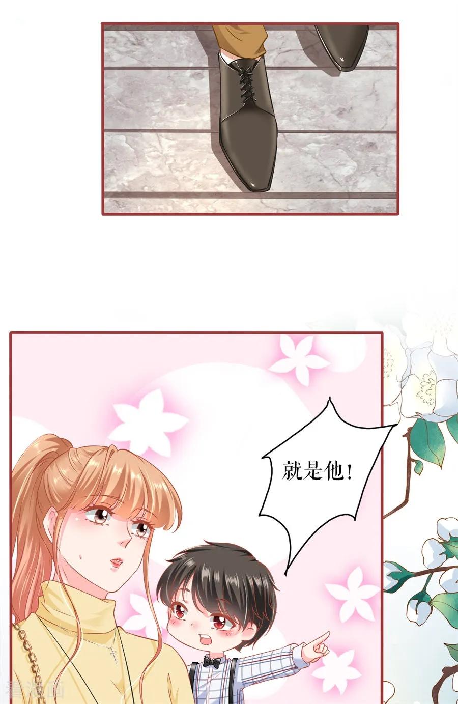 《阴阳界的新娘》最终话 第42页