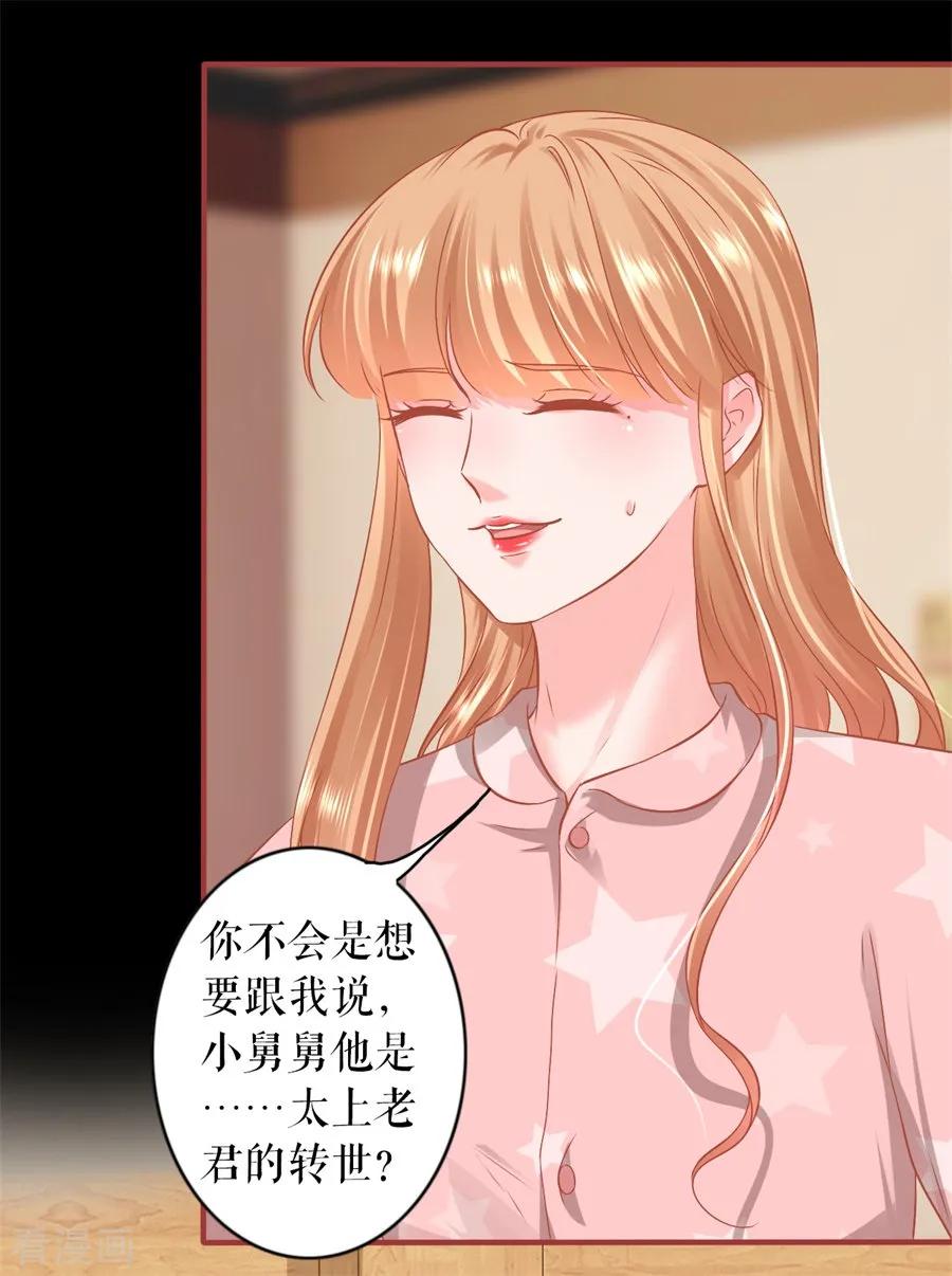 《阴阳界的新娘》最终话 第11页