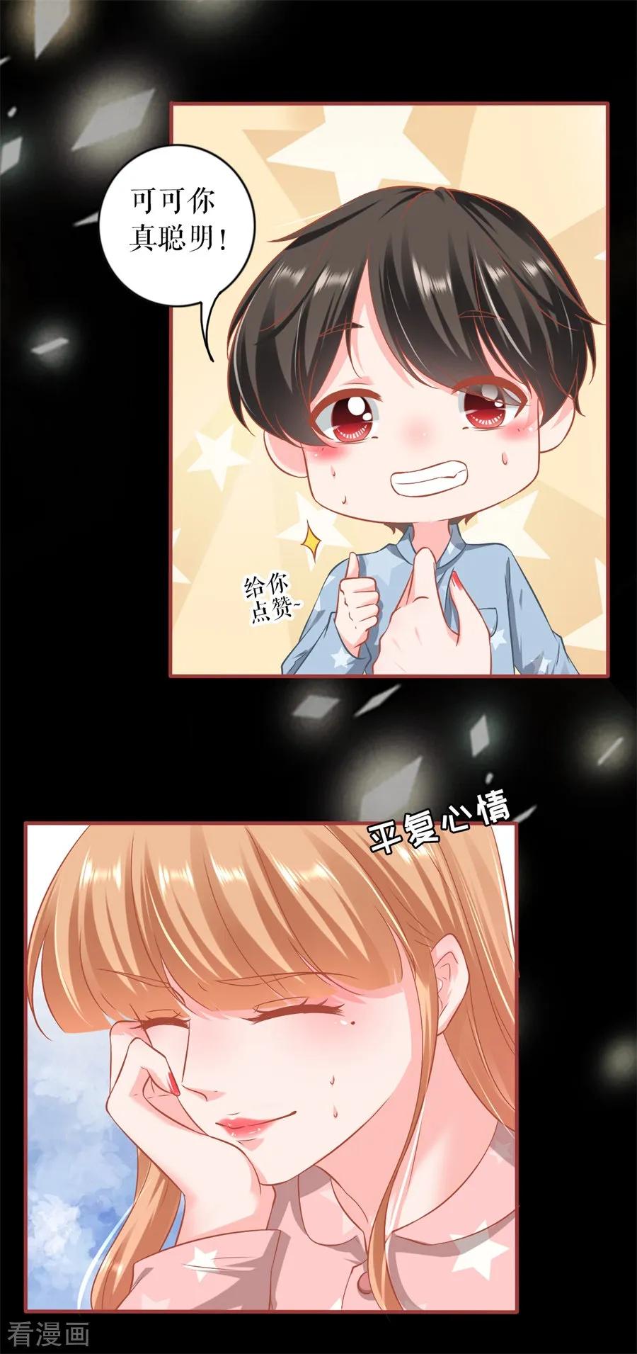 《阴阳界的新娘》最终话 第8页