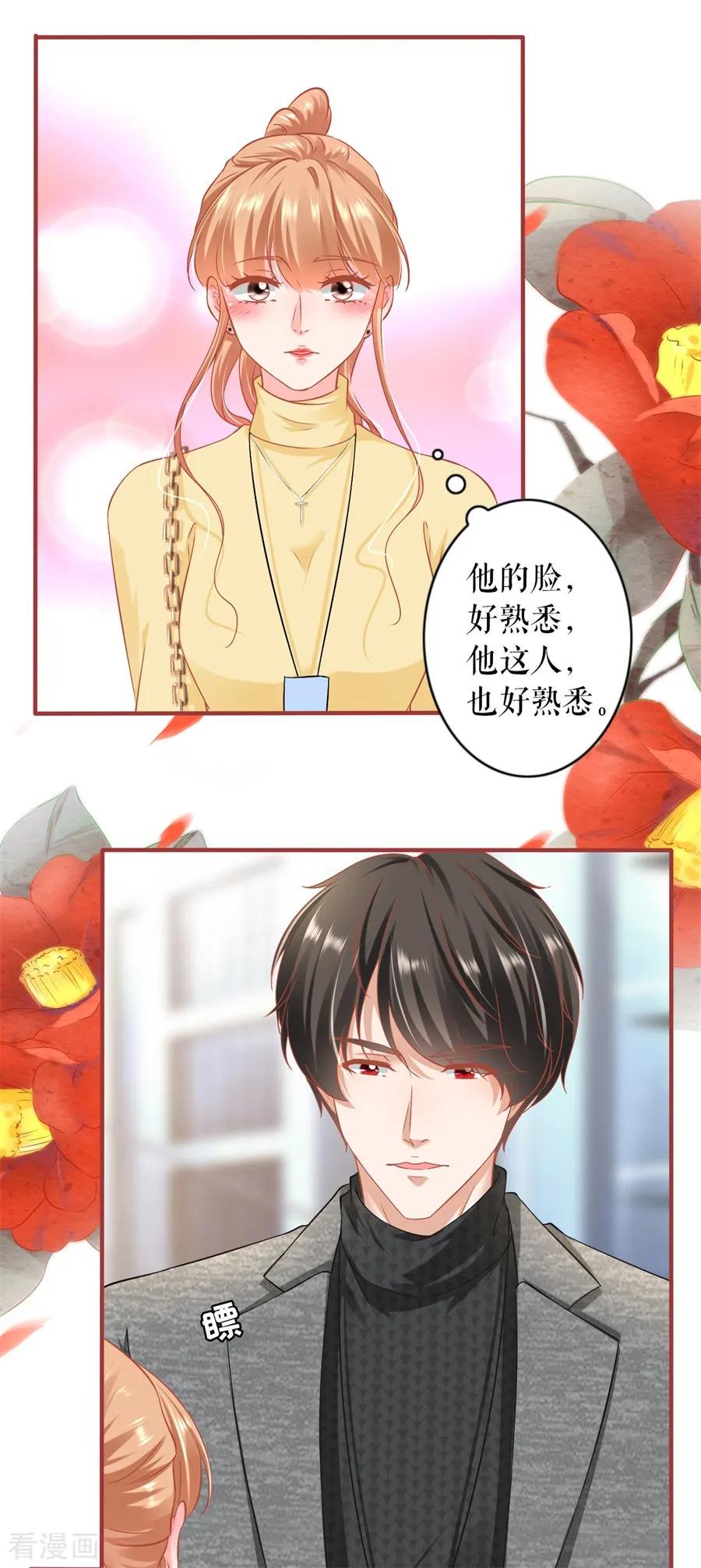 《阴阳界的新娘》最终话 第48页