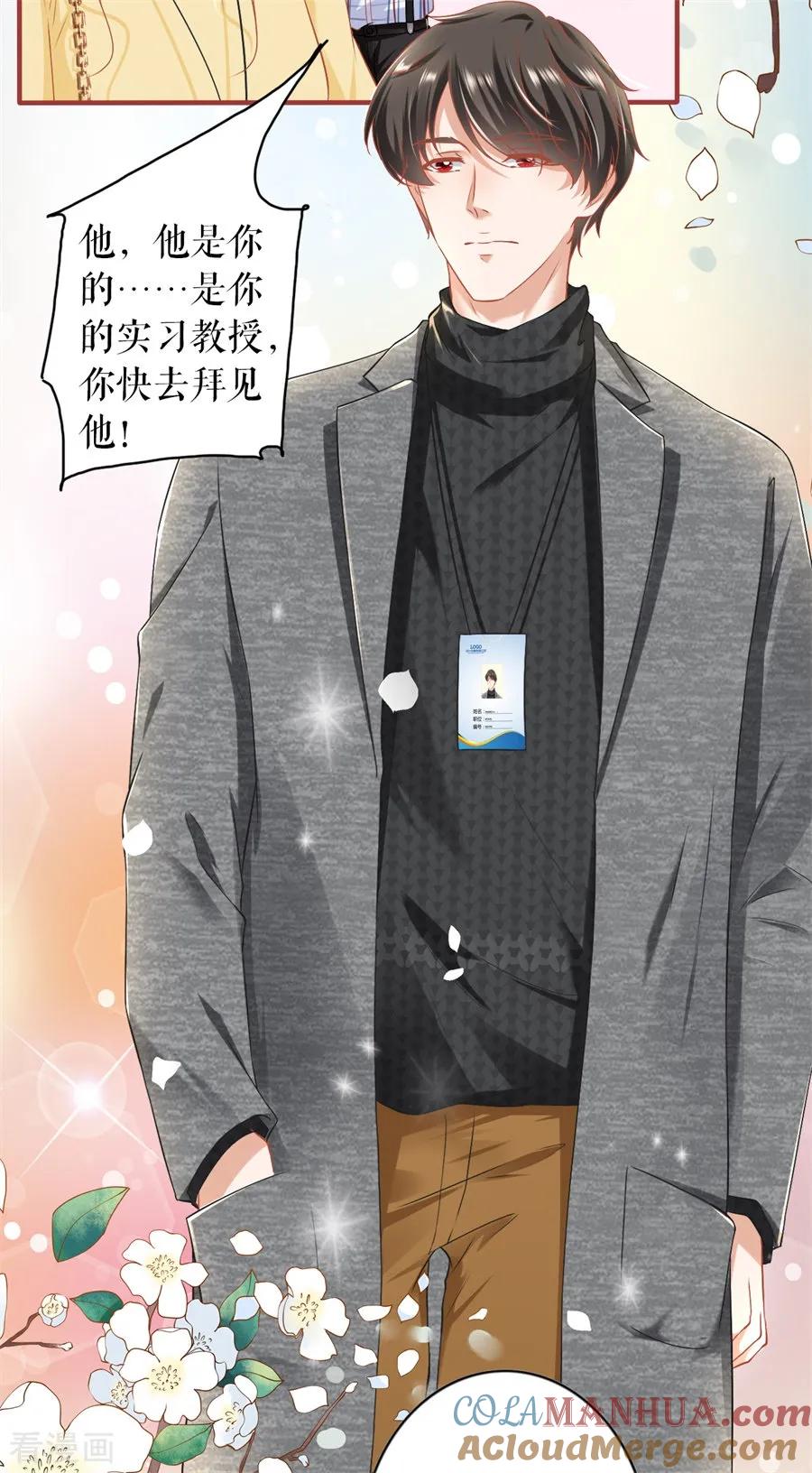 《阴阳界的新娘》最终话 第43页