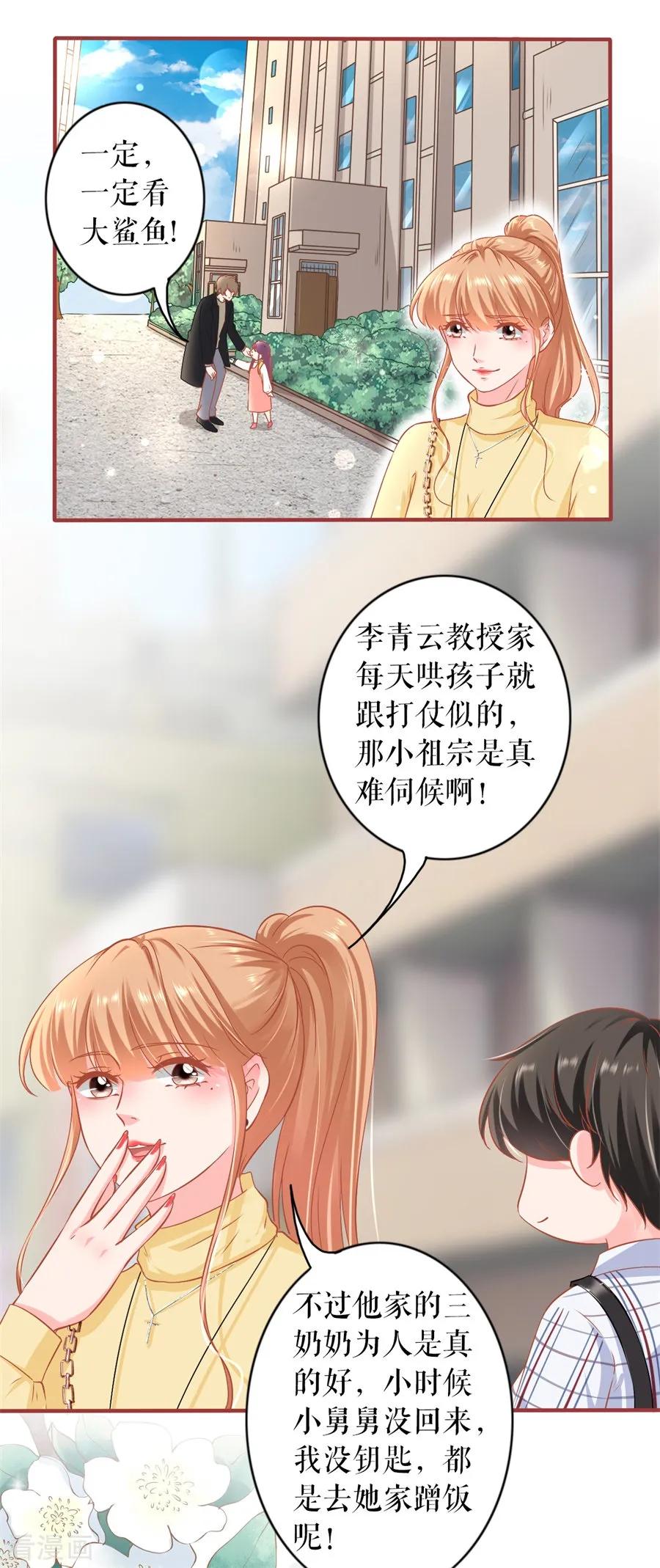 《阴阳界的新娘》最终话 第36页