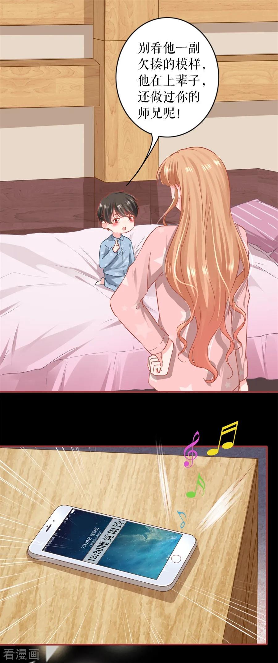 《阴阳界的新娘》最终话 第12页