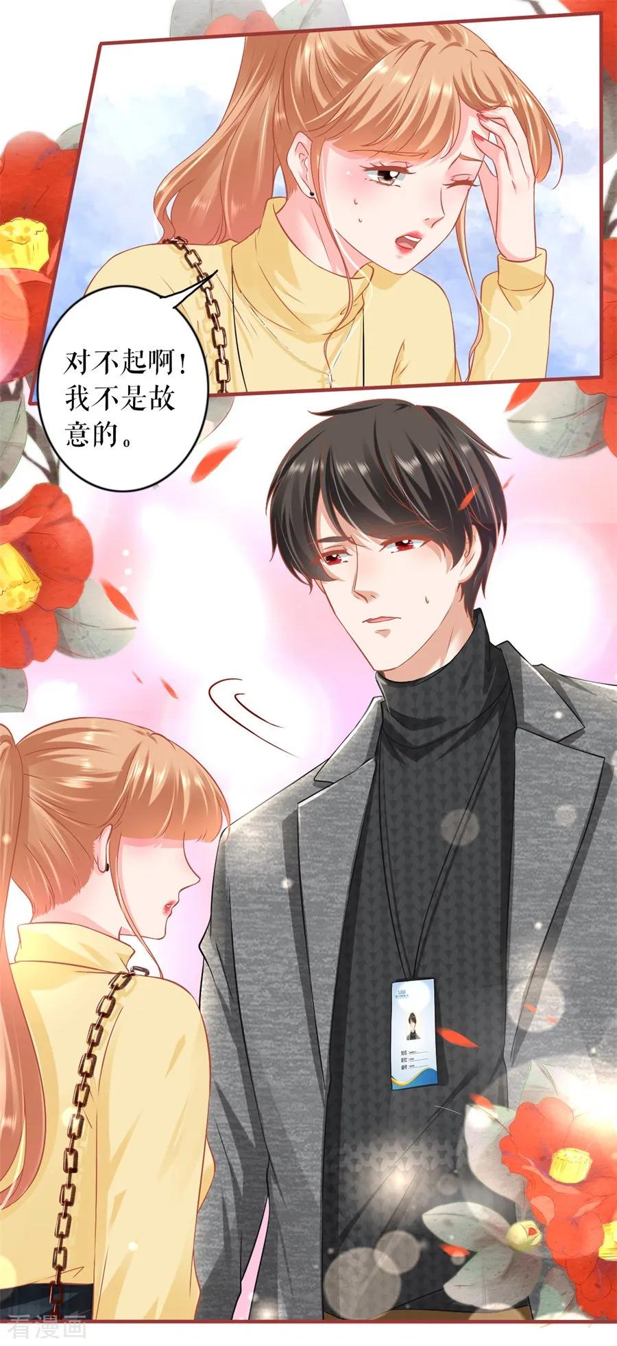 《阴阳界的新娘》最终话 第47页