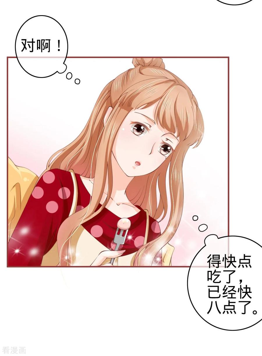 《阴阳界的新娘》第24话 第22页