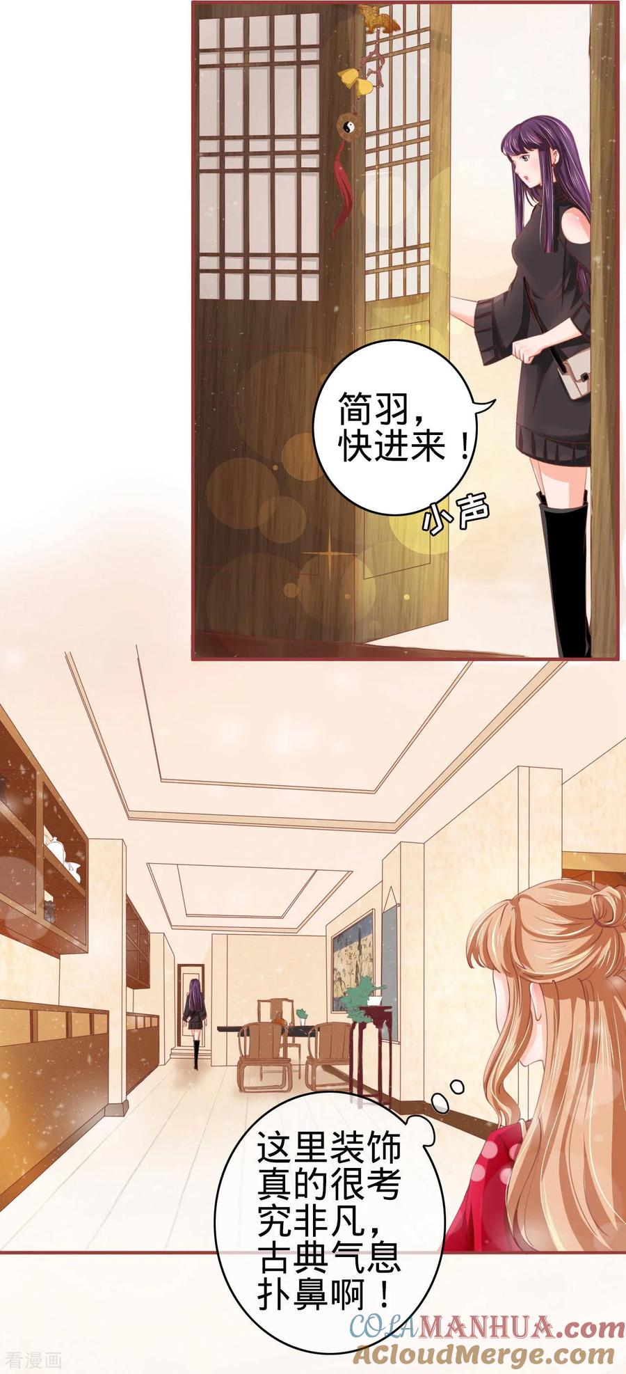 《阴阳界的新娘》第24话 第3页