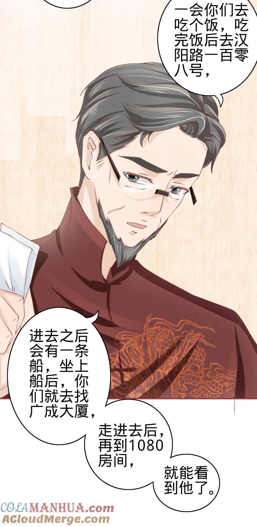 《阴阳界的新娘》第24话 第13页