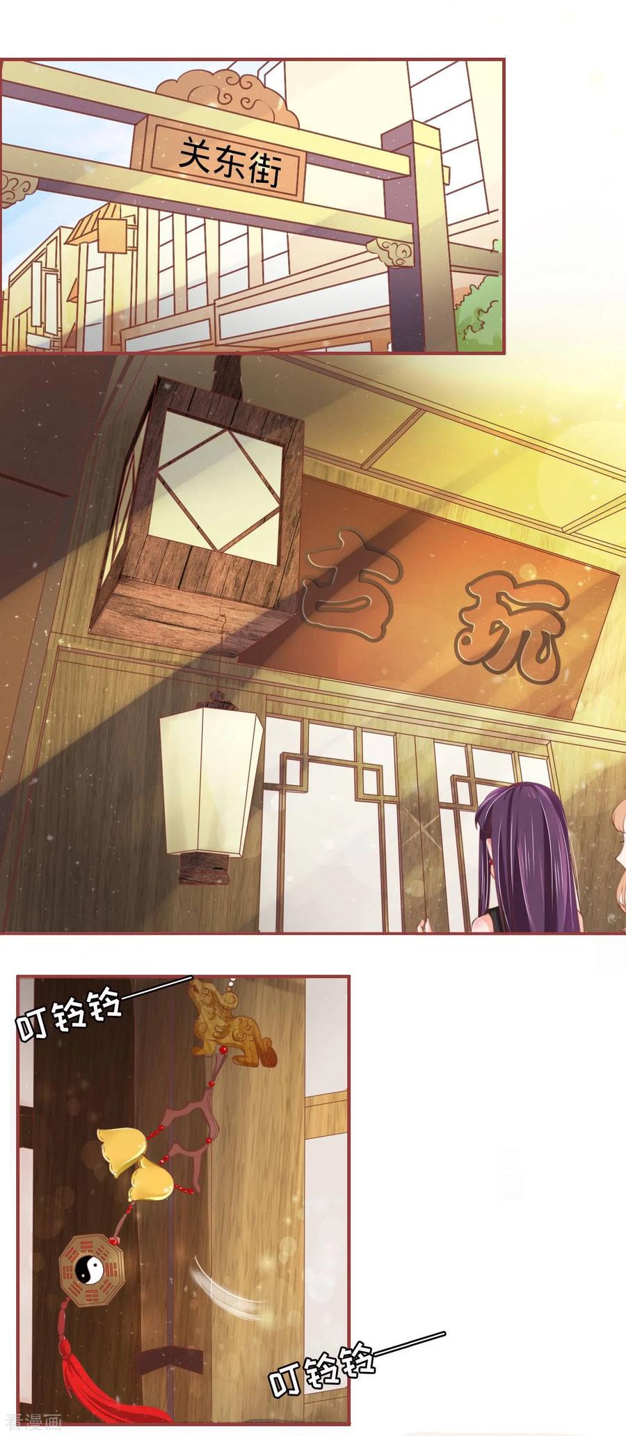 《阴阳界的新娘》第24话 第2页