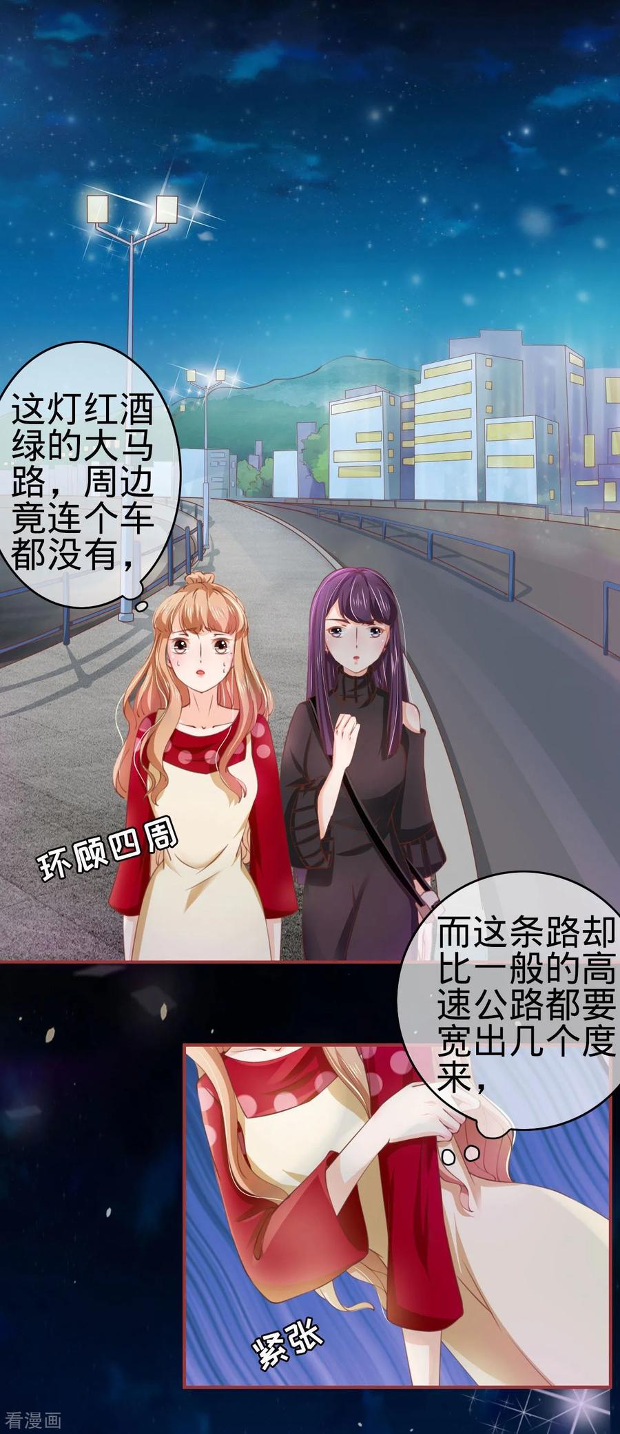 《阴阳界的新娘》第25话 第4页