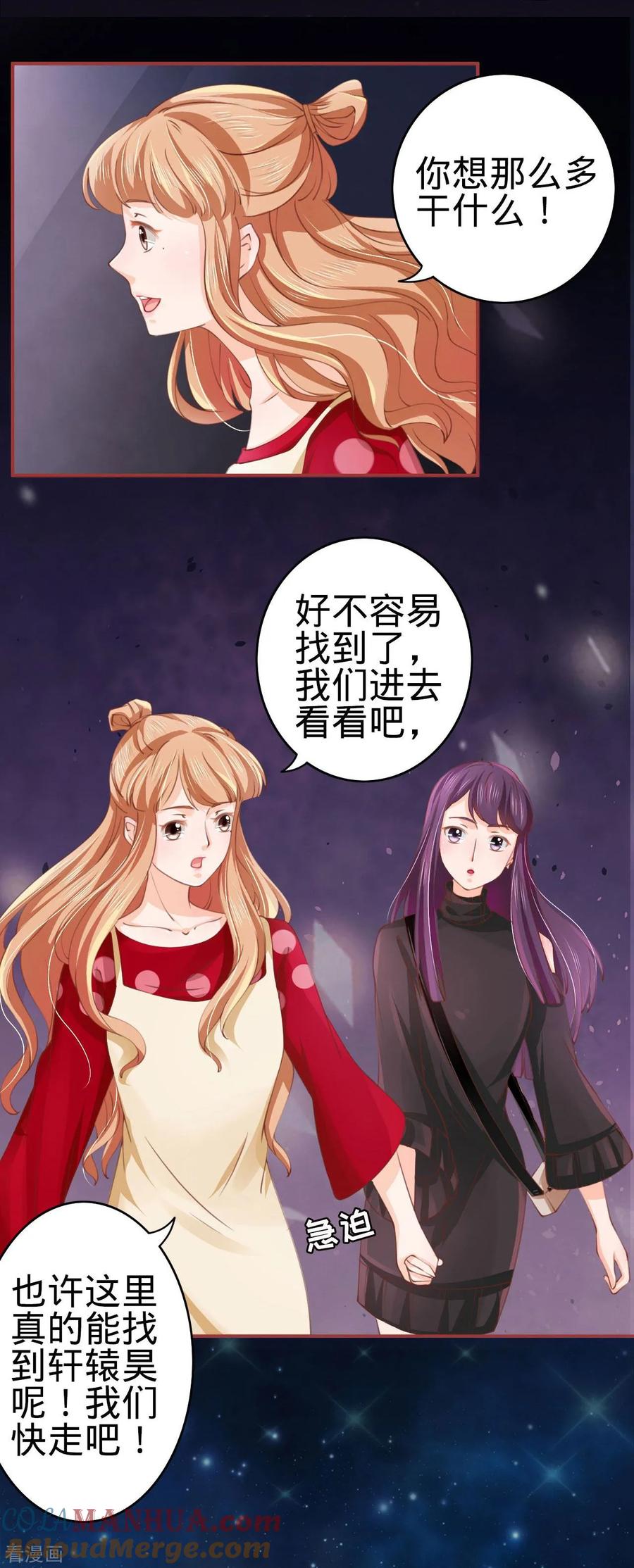 《阴阳界的新娘》第25话 第9页