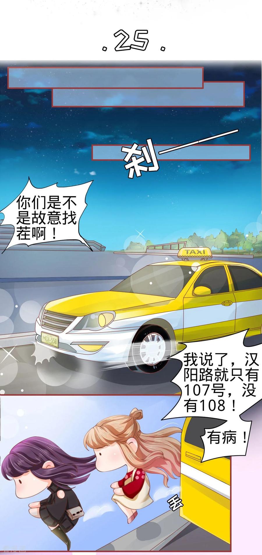 《阴阳界的新娘》第25话 第2页